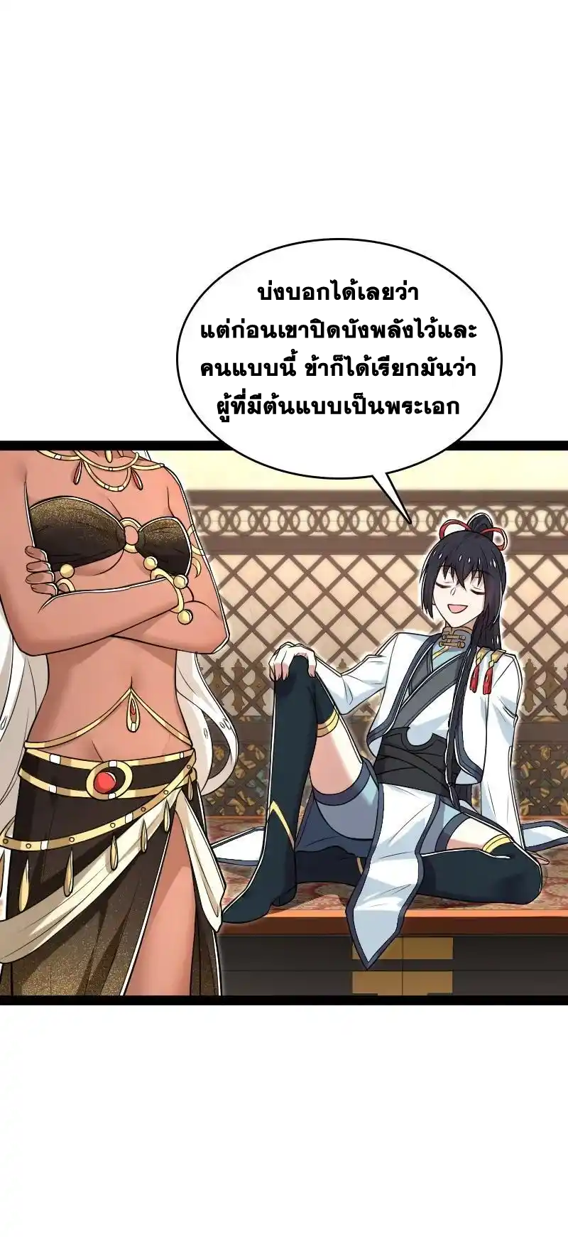 ชีวิตอันสันโดษของจักพรรดิ์หลินเกอ ตอนที่ 289 หน้า 14