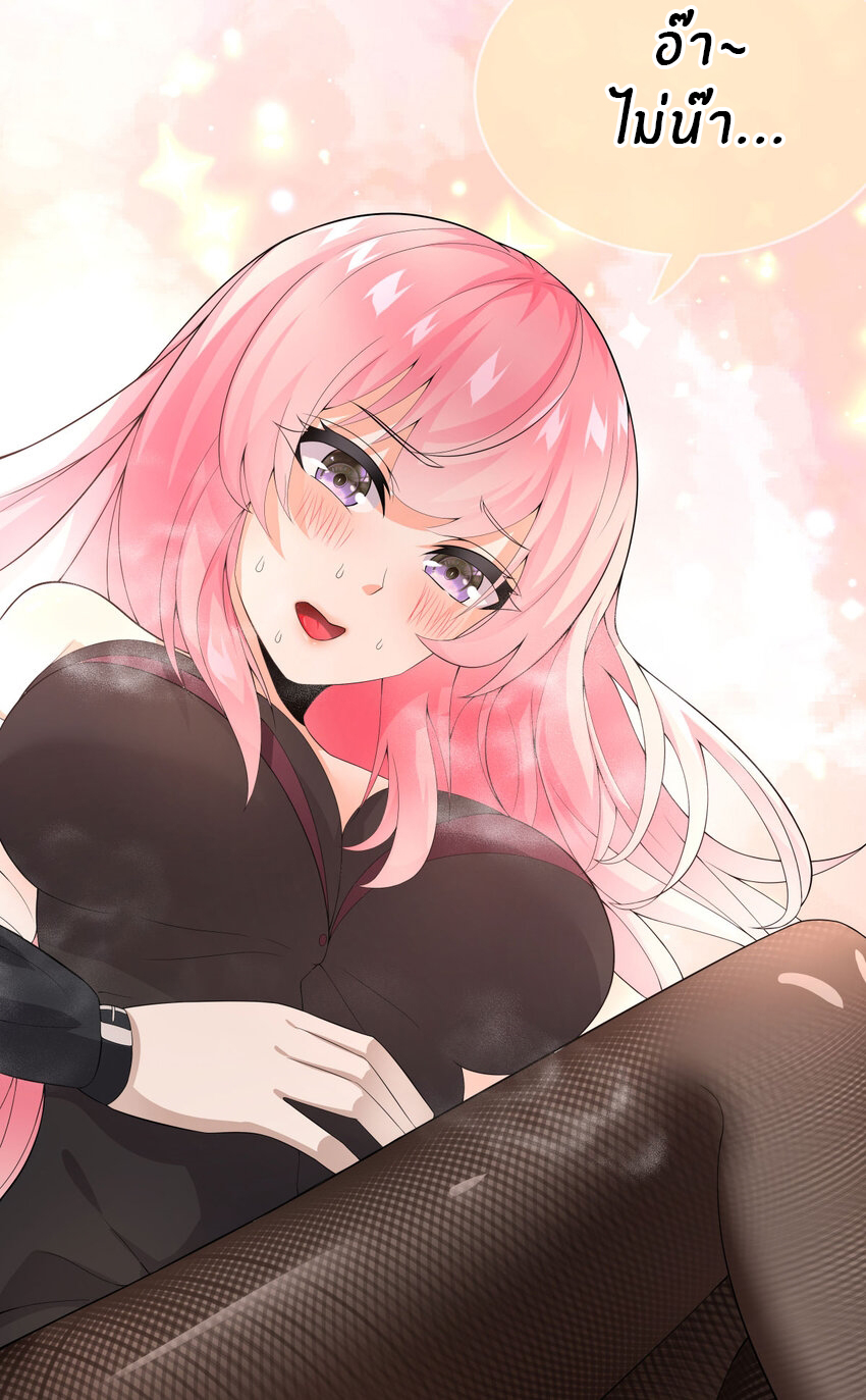 แม่สาวกระต่ายขาว (ชนต้นฉบับ) ตอนที่ 18 หน้า 15