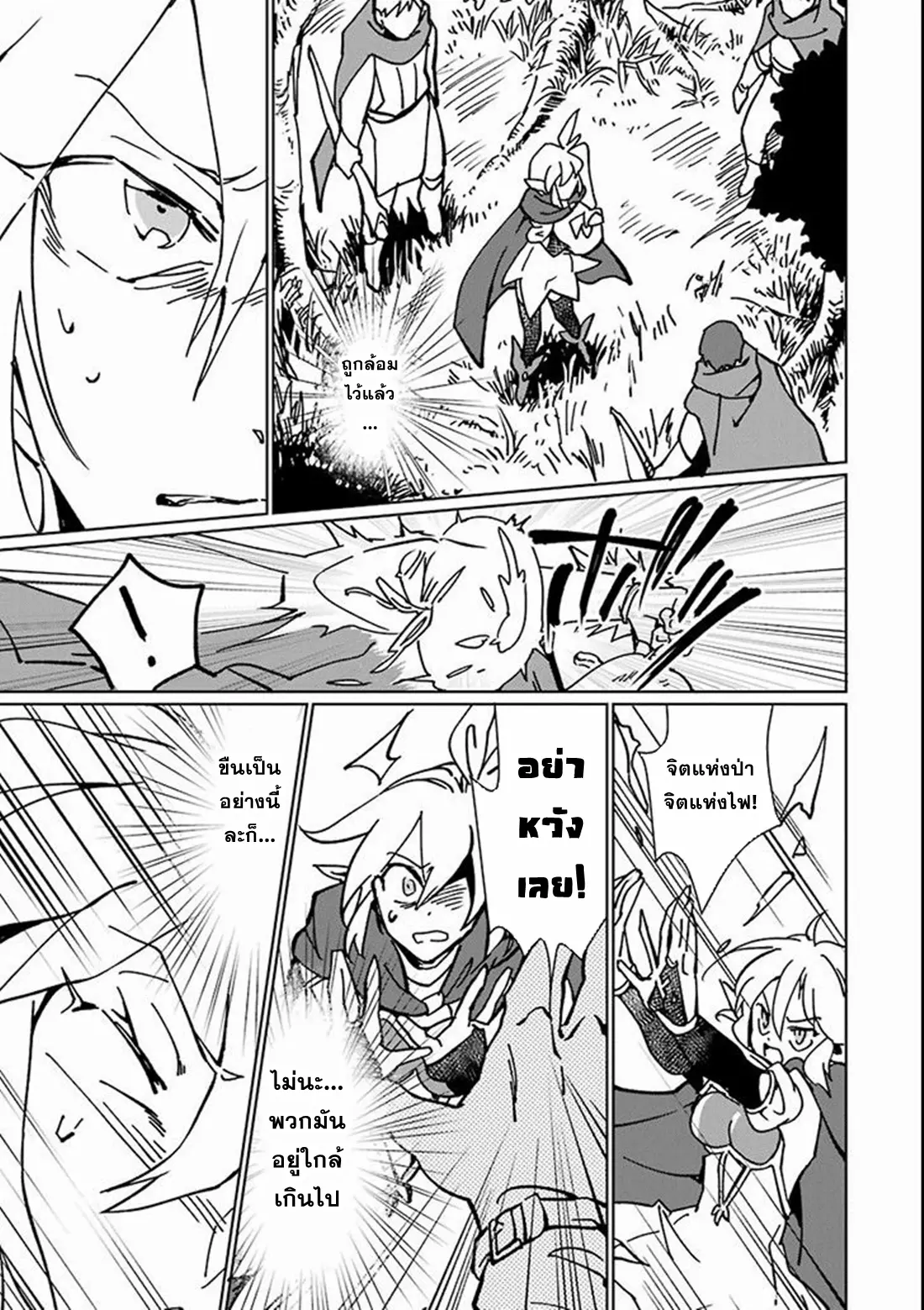 Saikyou Yuusha wa Oharai Hako: Maou ni Nattara Zutto Ore no Musou Return ตอนที่ 5 หน้า 3