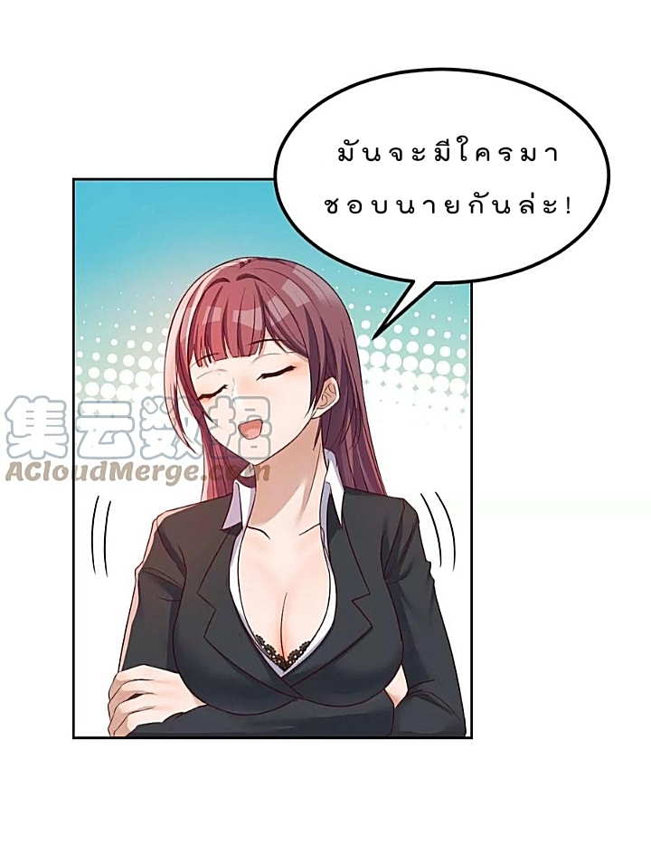 My sister is a famous star – พี่สาวฉันเป็นดาราดัง ตอนที่ 30 หน้า 35