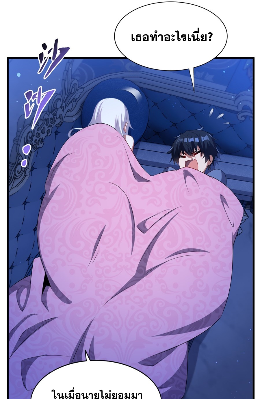 Shut Up, Evil Dragon! I don't want to raise a child with you anymore ตอนที่ 81 หน้า 32