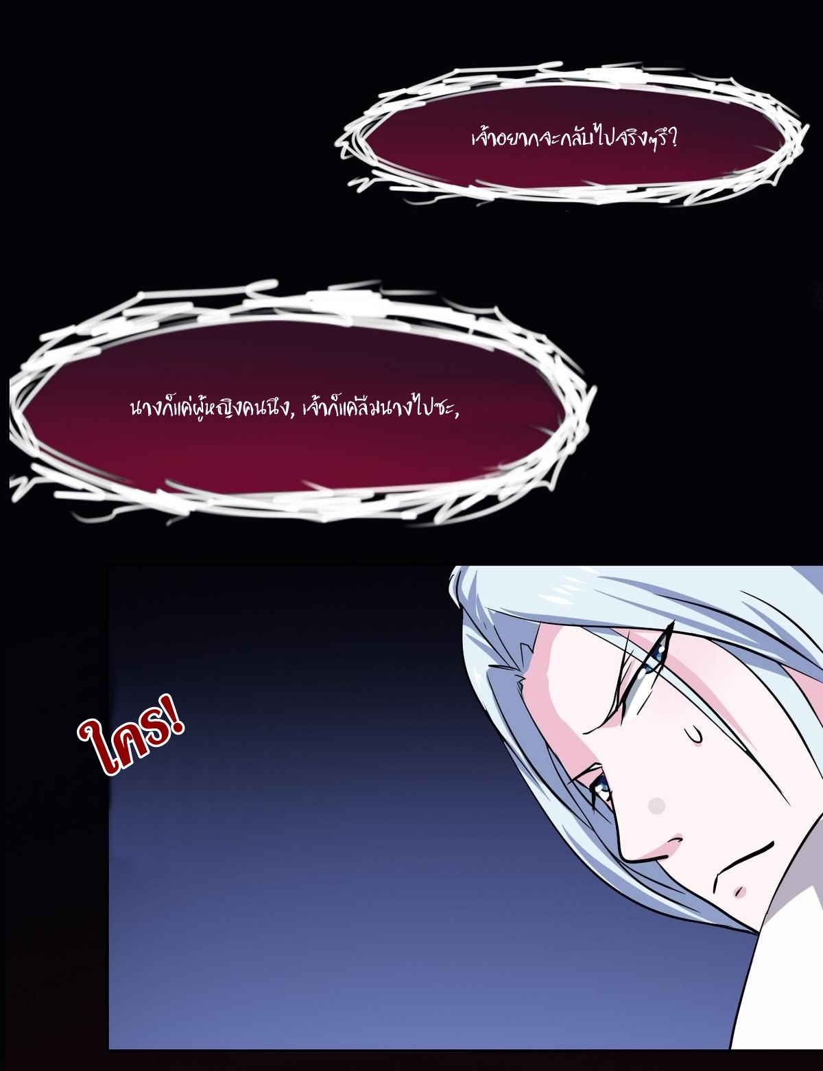 มหาจอมปราชญ์ ปราณเทวะ ตอนที่ 9 หน้า 16