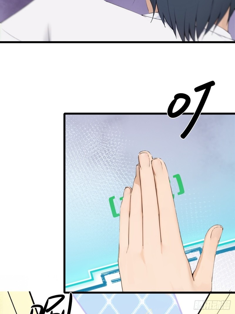 ข้าคือผู้แข็งแกร่งที่สุดในโลกอมตะ ตอนที่ 5 หน้า 24