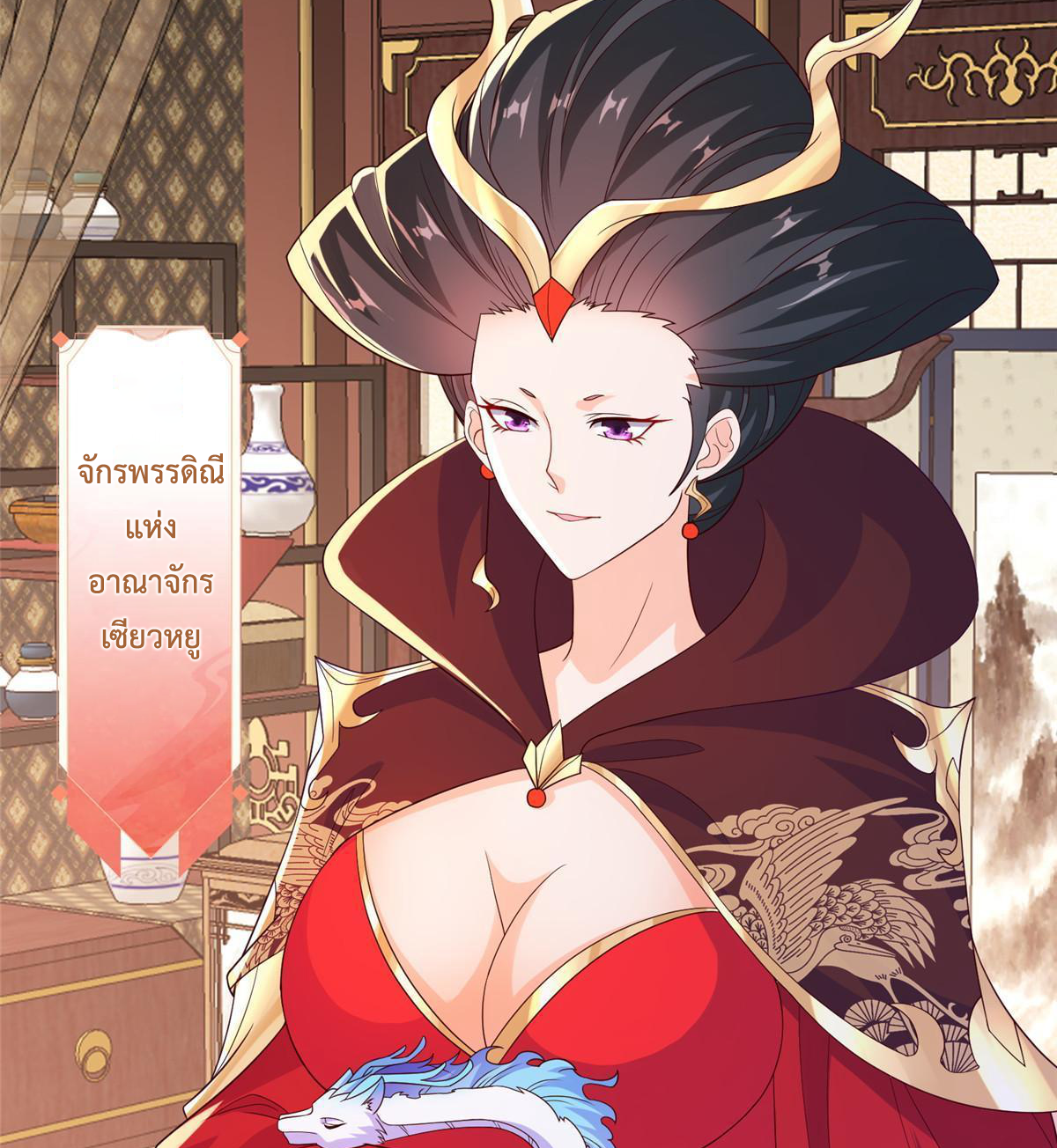 (ชนจีน) Dragon Master (จูหมิง นักรบเซียนมังกร) ตอนที่ 205 หน้า 11