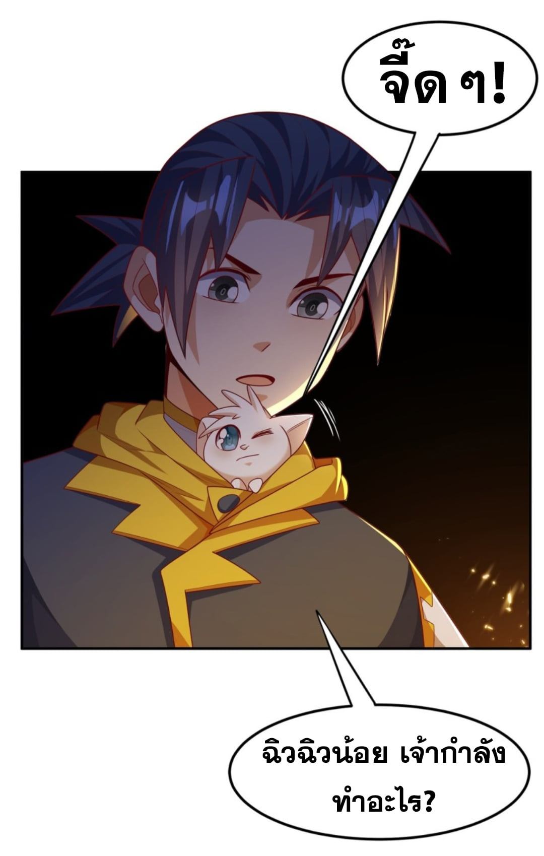 Wu ni ตอนที่ 189 หน้า 24