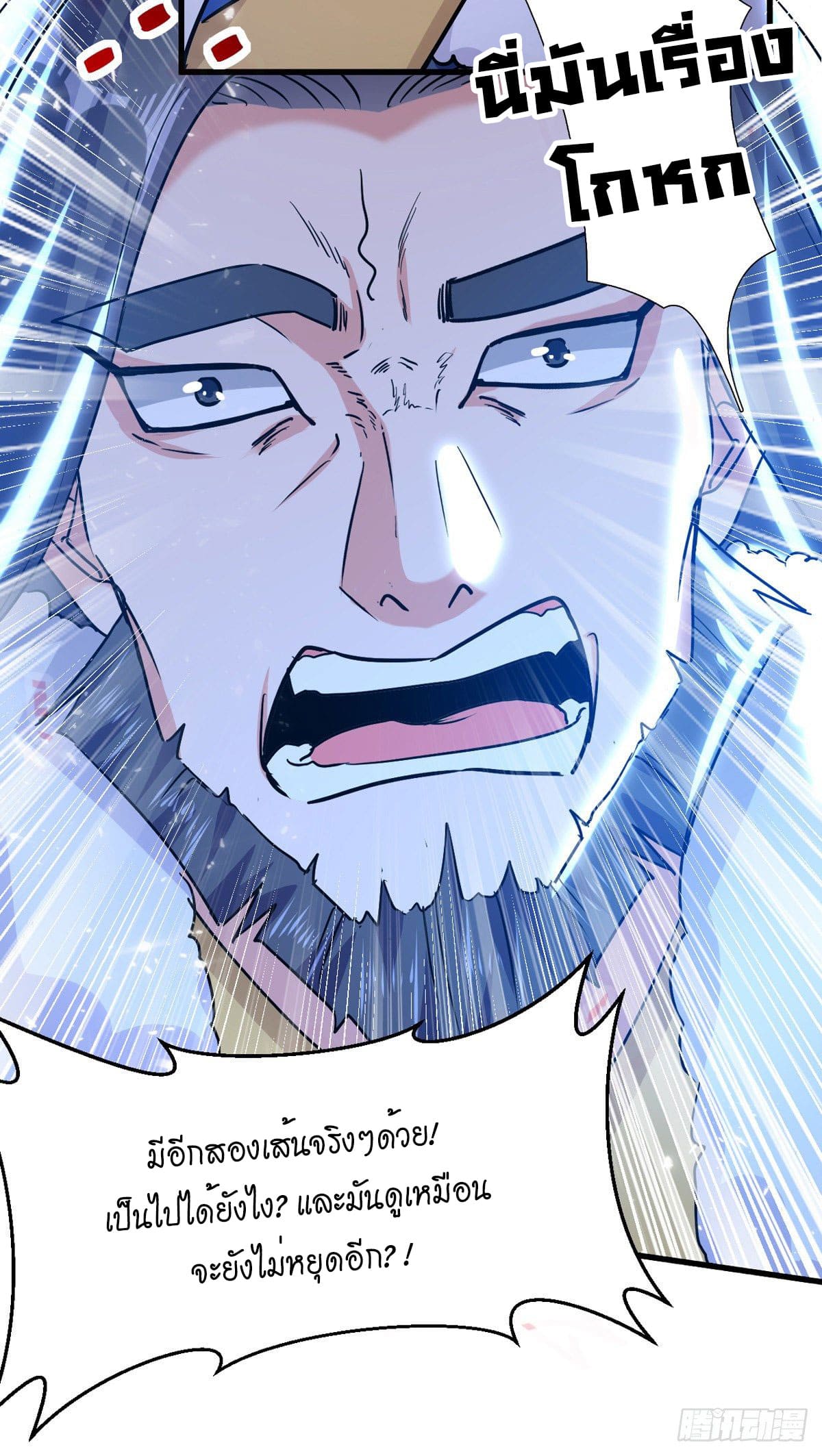 Peerless Martial Spirit ตอนที่ 74 หน้า 5