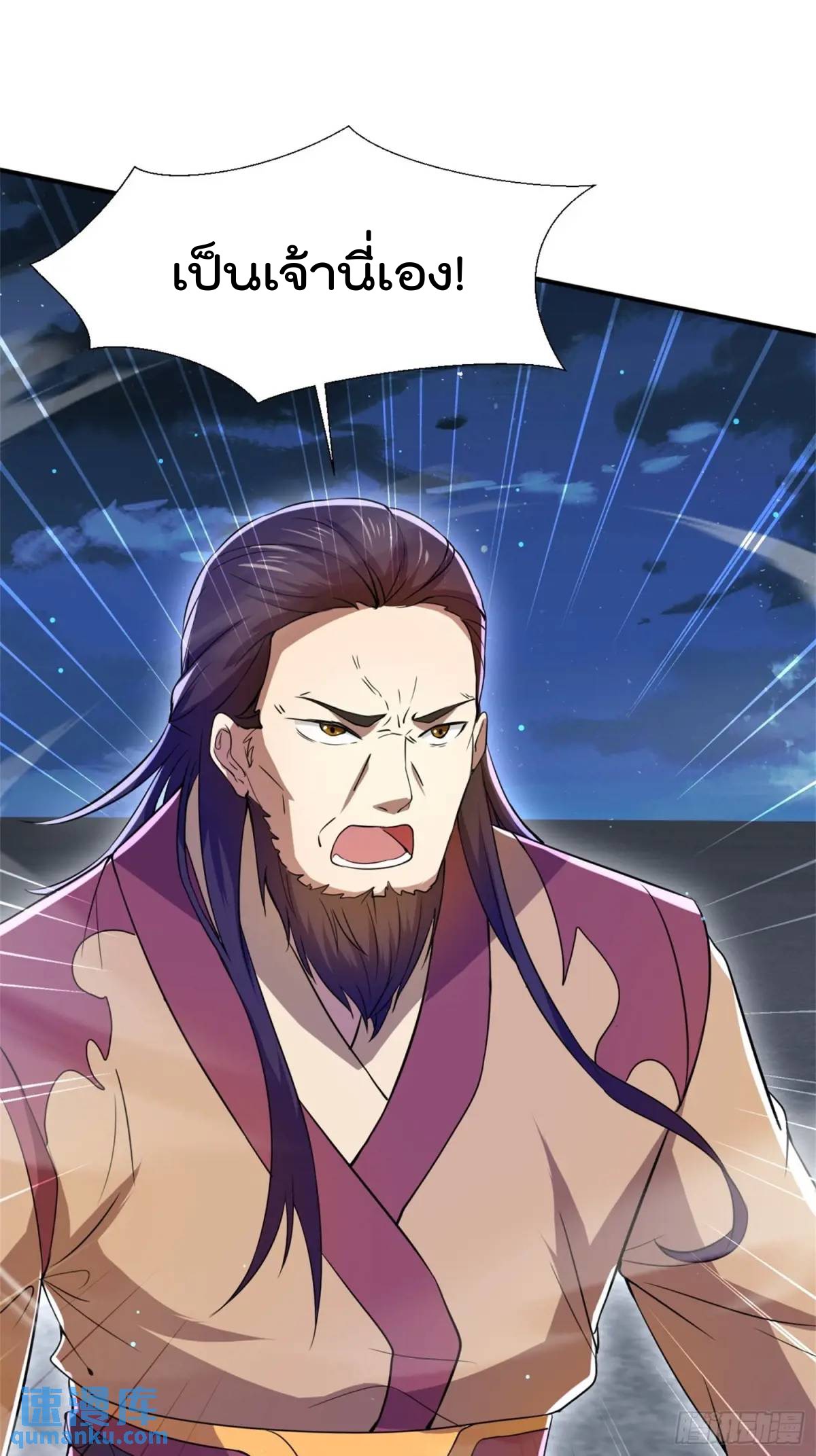 มาต่างโลกร้อยปีพึ่งมีระบบซะงั้น ตอนที่ 27 หน้า 4