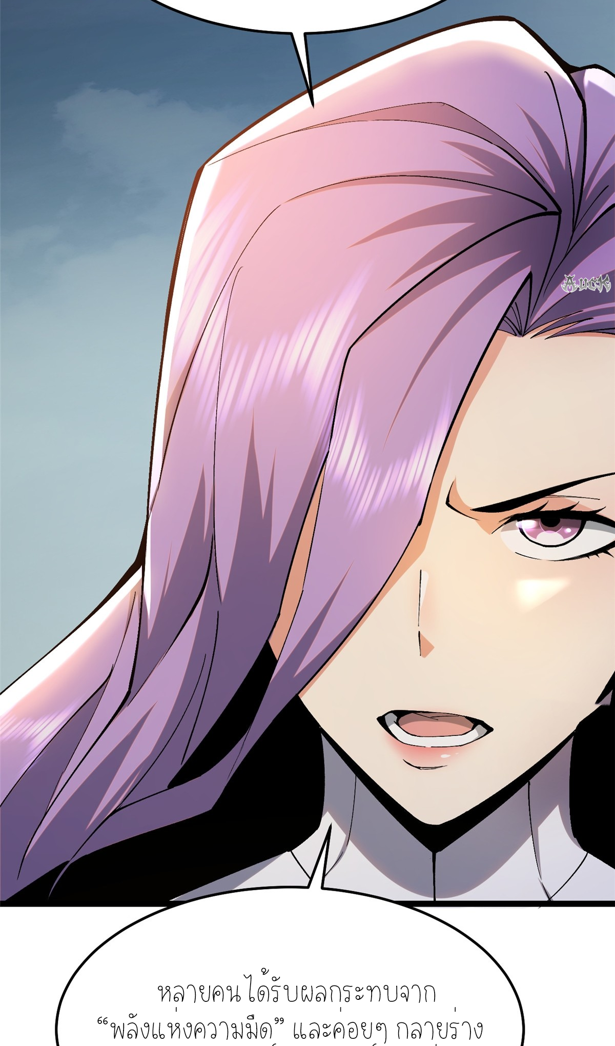 ไม่อยากเรียนทักษะ แห่งคำสาปเลย! ตอนที่ 13 หน้า 74