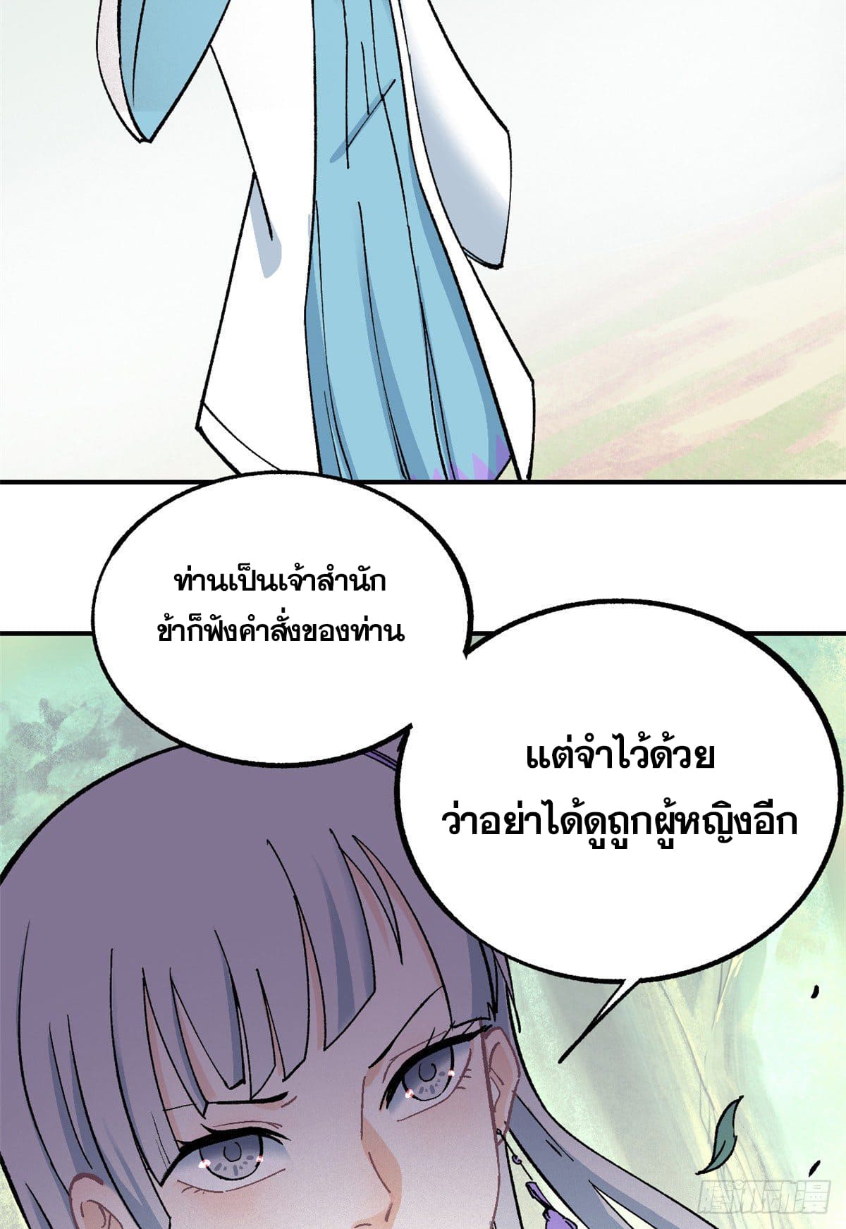 นิกายที่แข็งแกร่งที่สุด (ทันจีน) ตอนที่ 4 หน้า 41