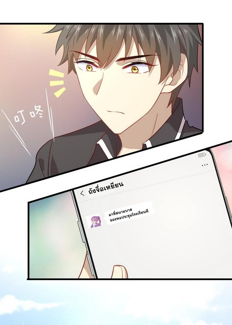 Immortal Swordsman in The Reverse World ข้าเซียนกระบี่ไม่เกาะสตรี ตอนที่ 42 หน้า 10