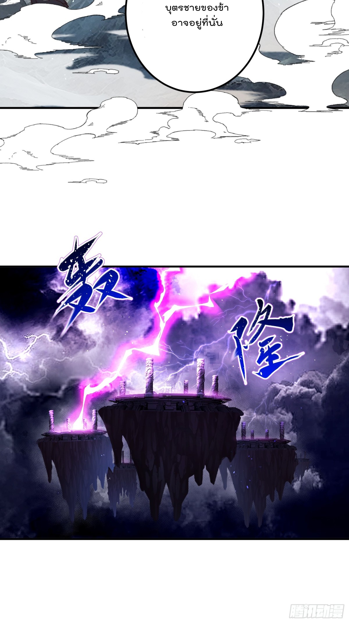 ตัวแปรจุติ ตอนที่ 100 หน้า 7