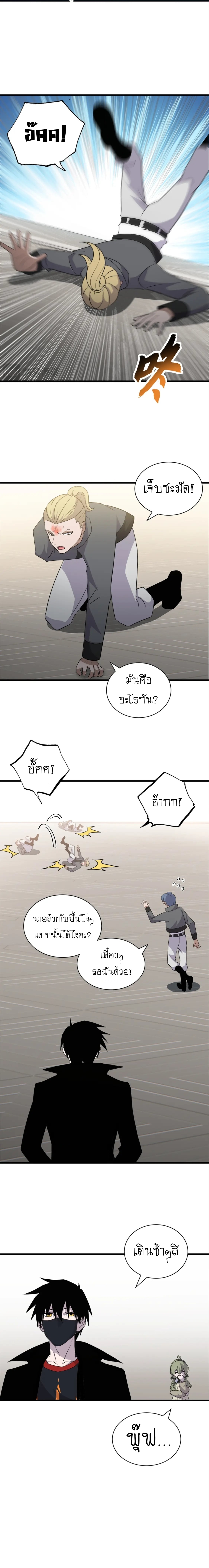 Super god pet shop - ร้านค้าสุดยอดสัตว์เลี้ยงระดับพระเจ้า (ชนจีน) ตอนที่ 117 หน้า 11