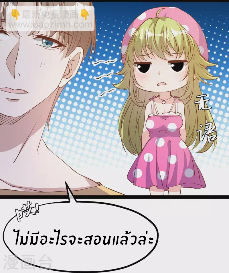 God Fisherman ตอนที่ 280 หน้า 22