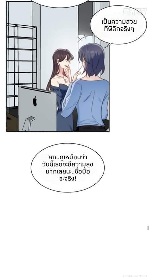 MakeUp Queen ตอนที่ 3 หน้า 27