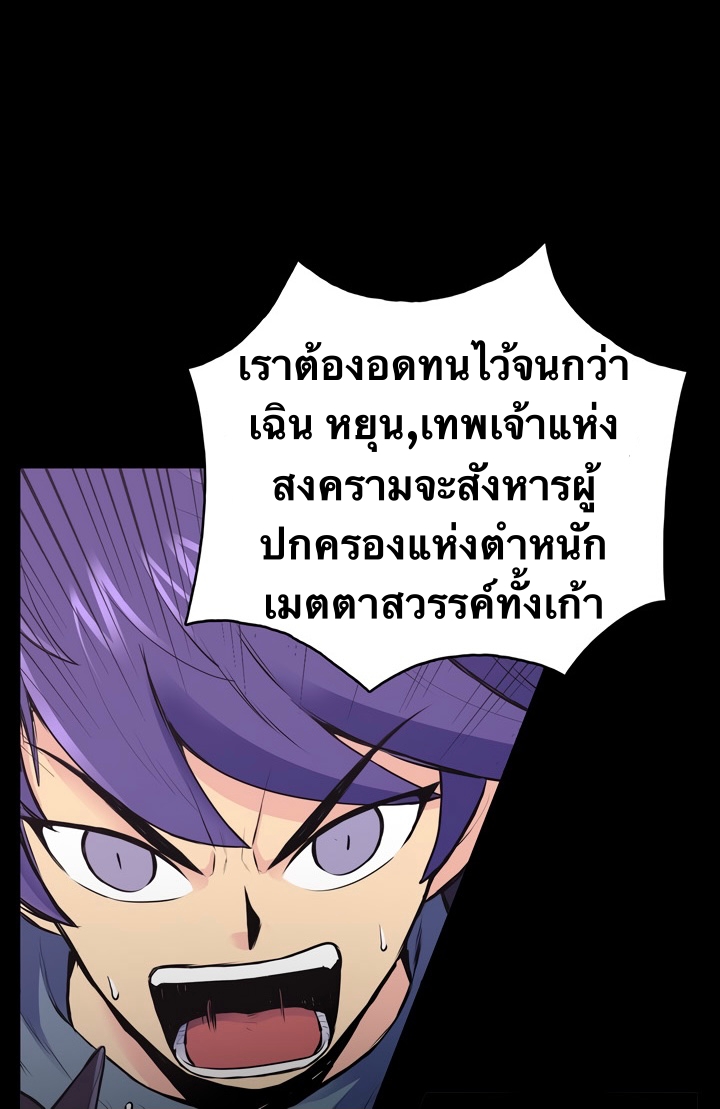 The God Of War ตอนที่ 1 หน้า 5