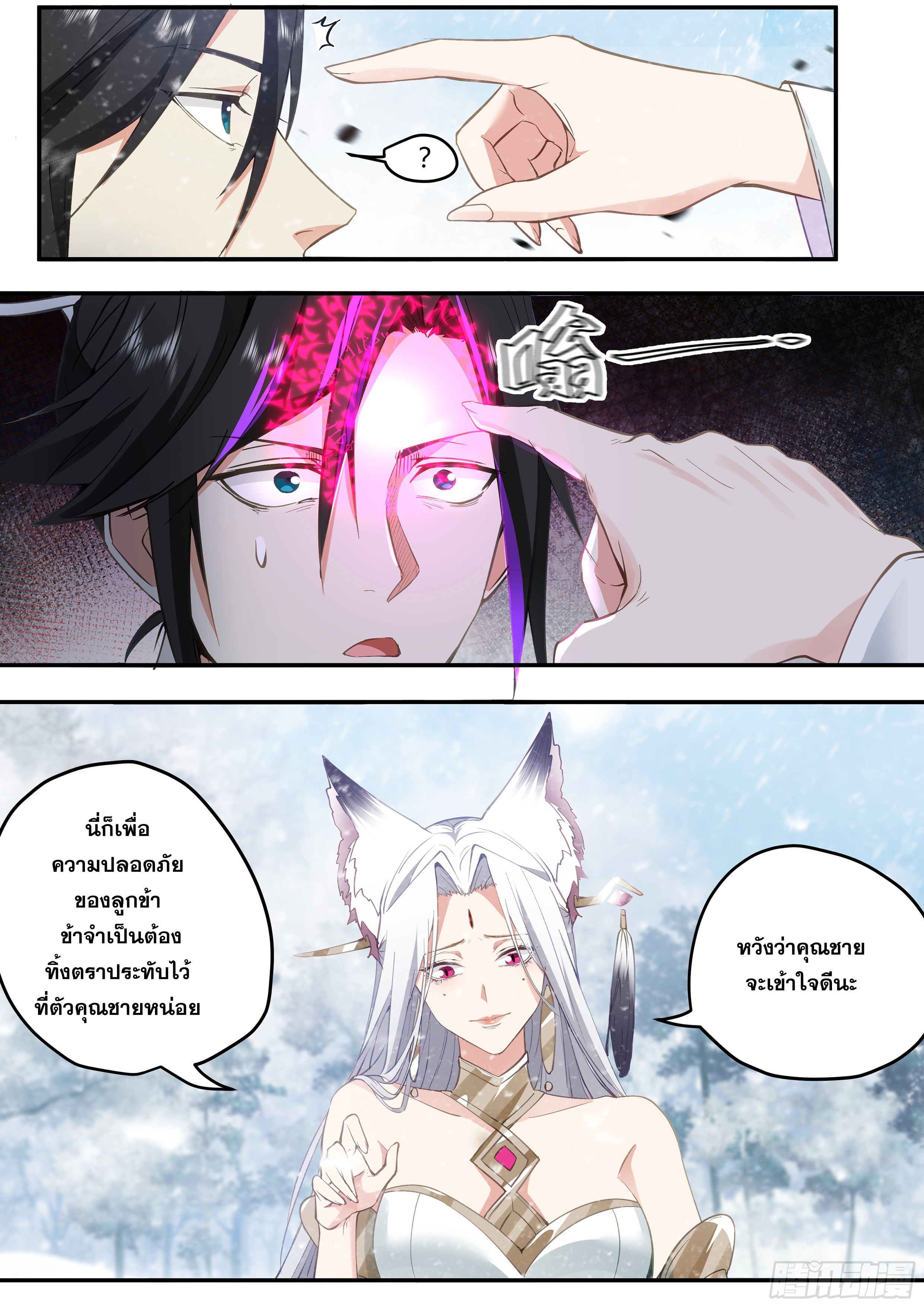 จุดเริ่มต้นก็ต้อง996 ตอนที่ 10 หน้า 10