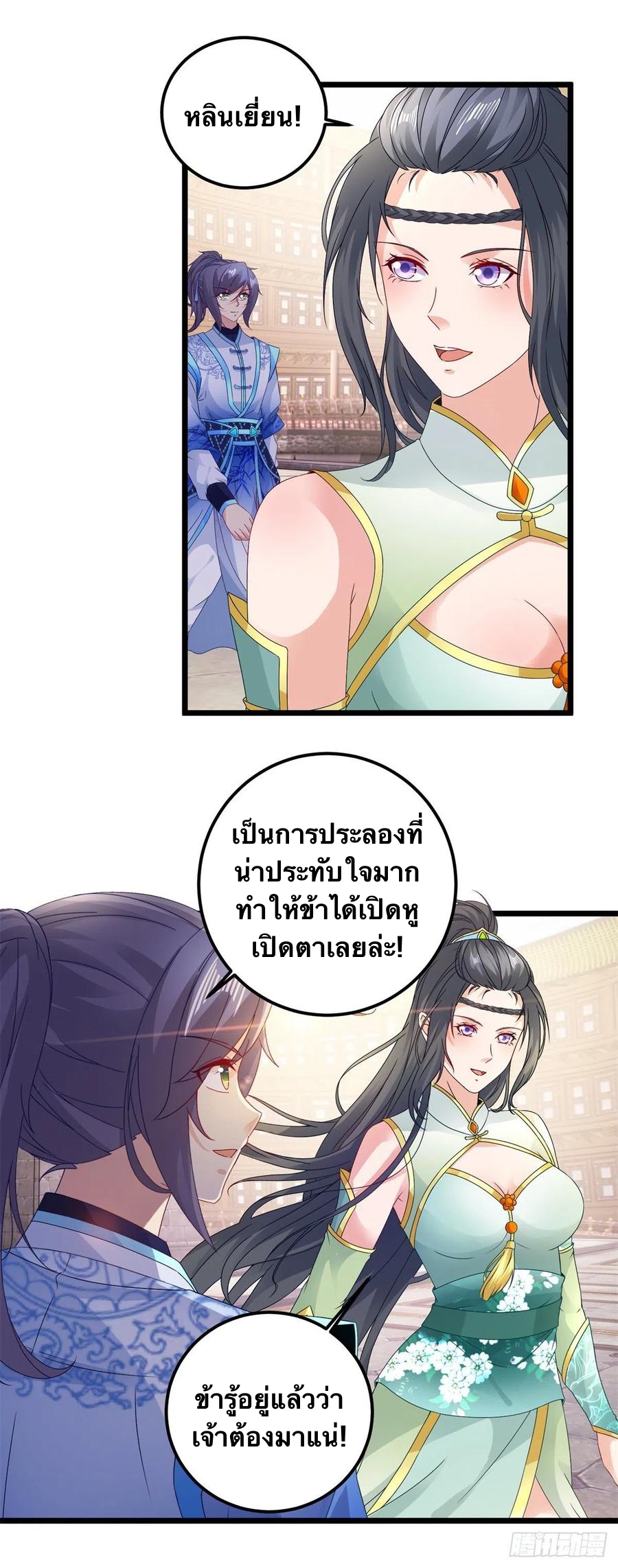 จักรพรรดิวิญญาณศักดิ์สิทธิ์ (ทันจีน) ตอนที่ 177 หน้า 6