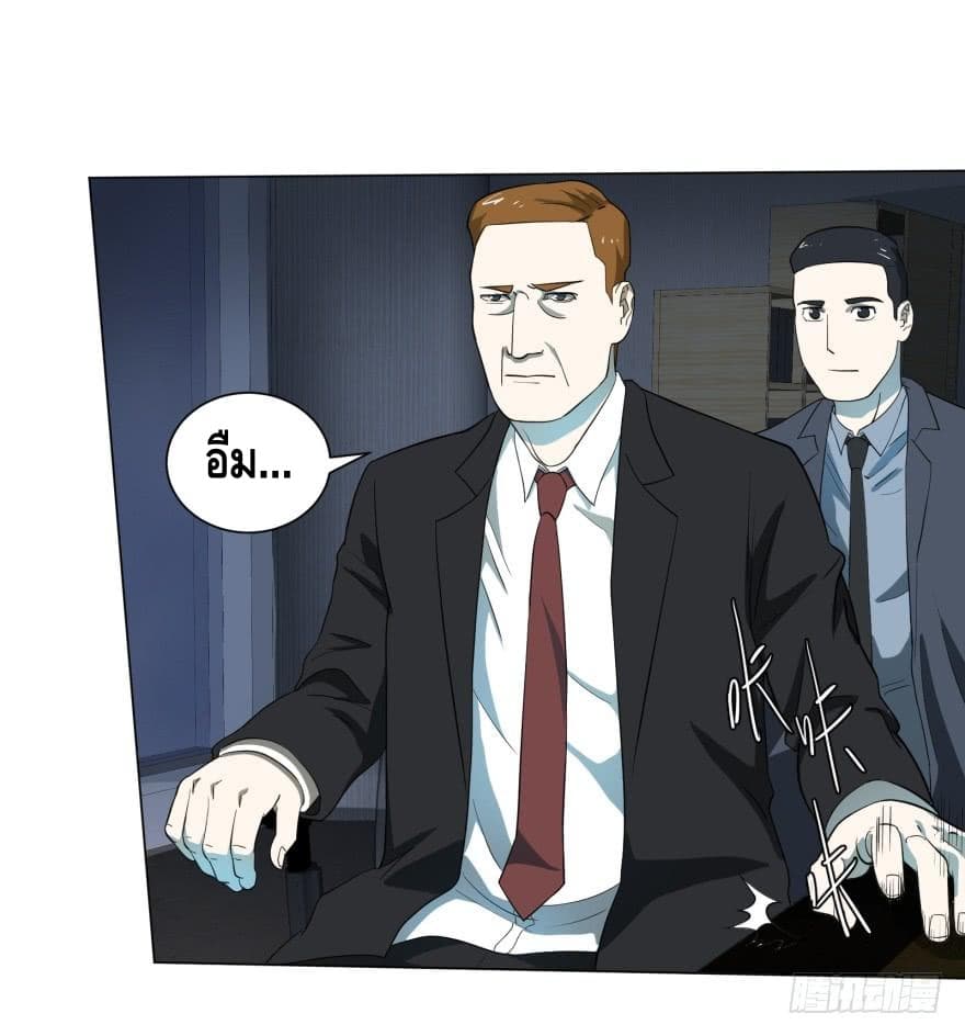 List of villains ตอนที่ 13 หน้า 5