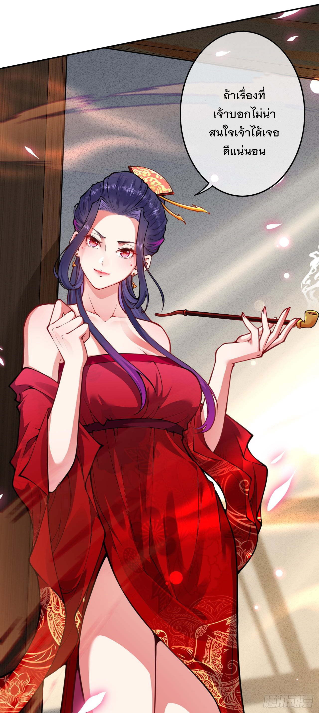 อาณาจักรดาบอมตะ ตอนที่ 54 หน้า 23