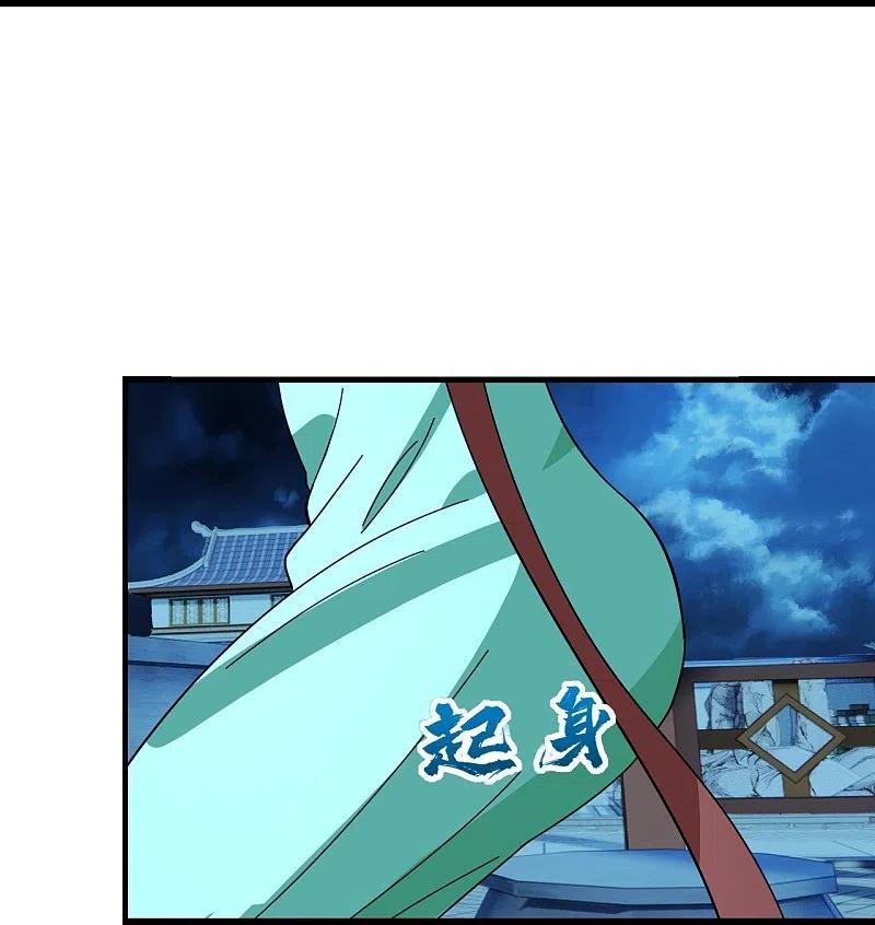 เทพอสูรสยบฟ้า ตอนที่ 236 หน้า 11