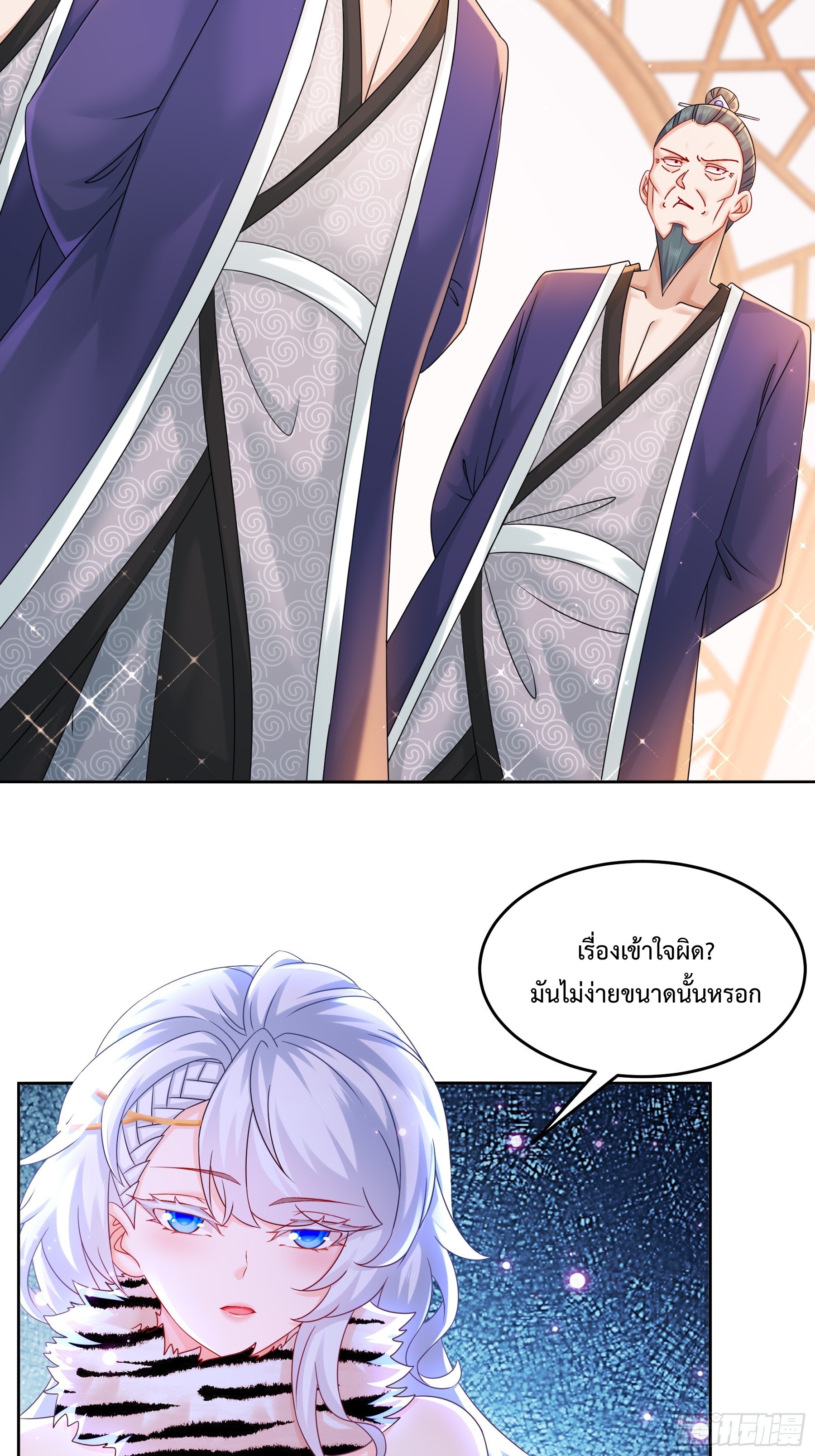 ฮาเร็มศิษย์พี่สาวทั้งเจ็ดของผมนะค้าบ ตอนที่ 5 หน้า 13