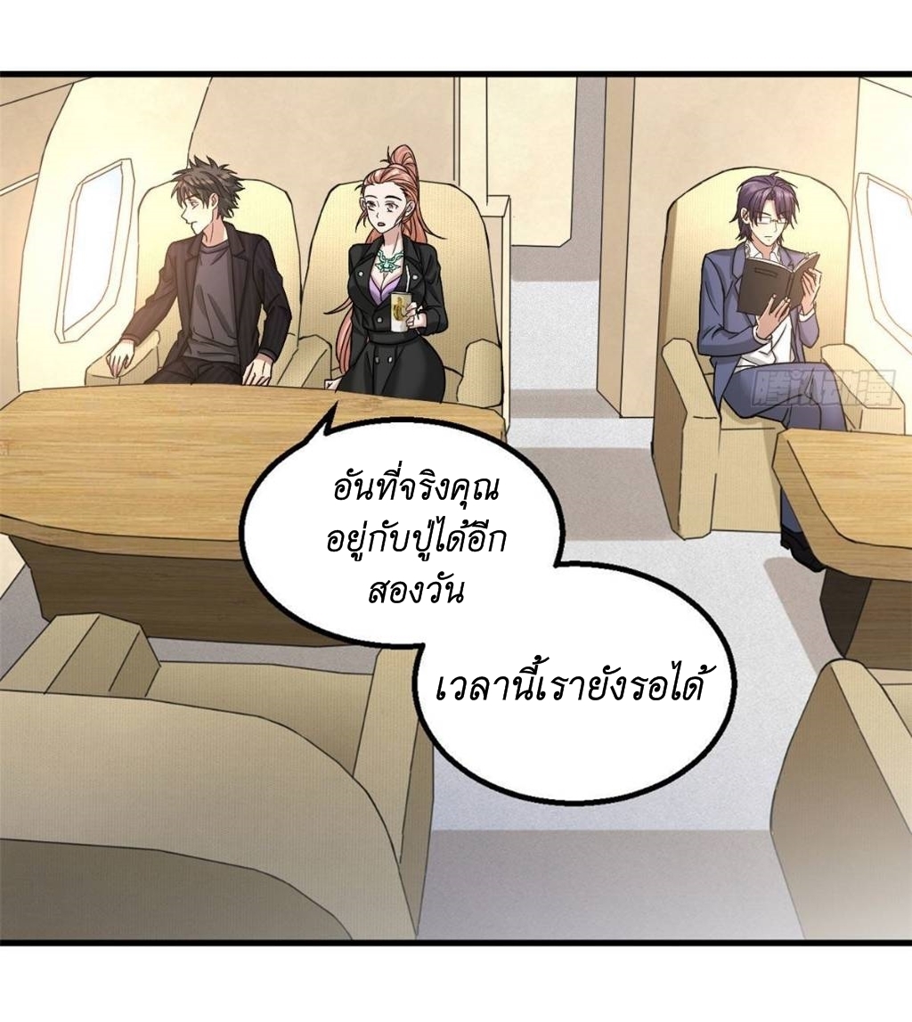 Blue and White Club ตอนที่ 21 หน้า 2