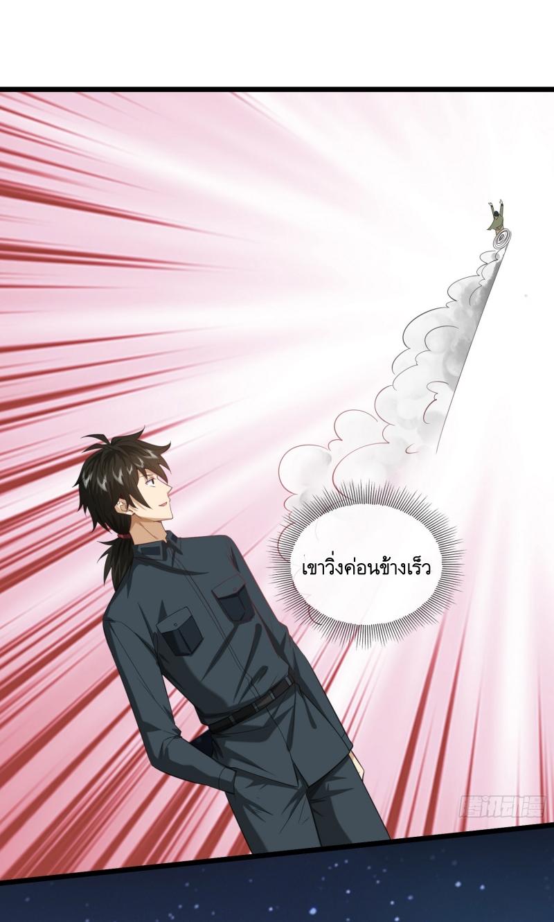 THE FIRST ORDER ตอนที่ 200 หน้า 16