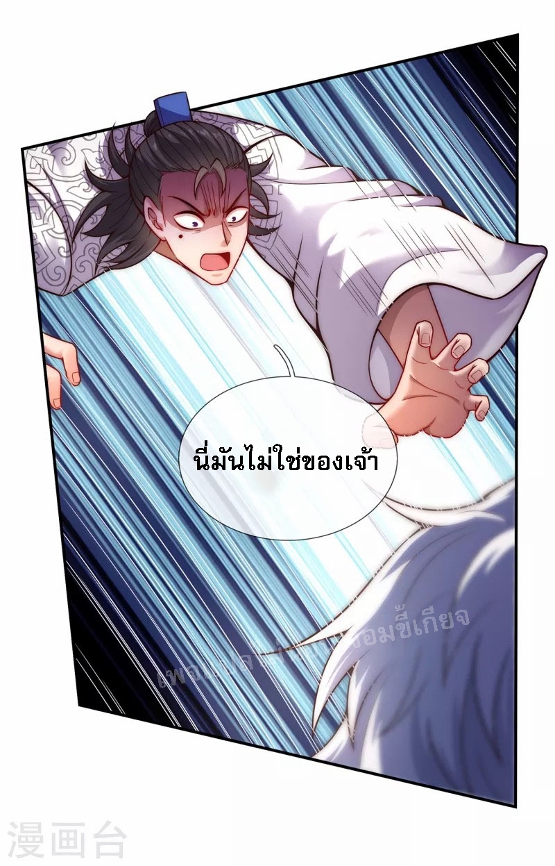 การกลับมาของเทพอสูร ตอนที่ 16 หน้า 24