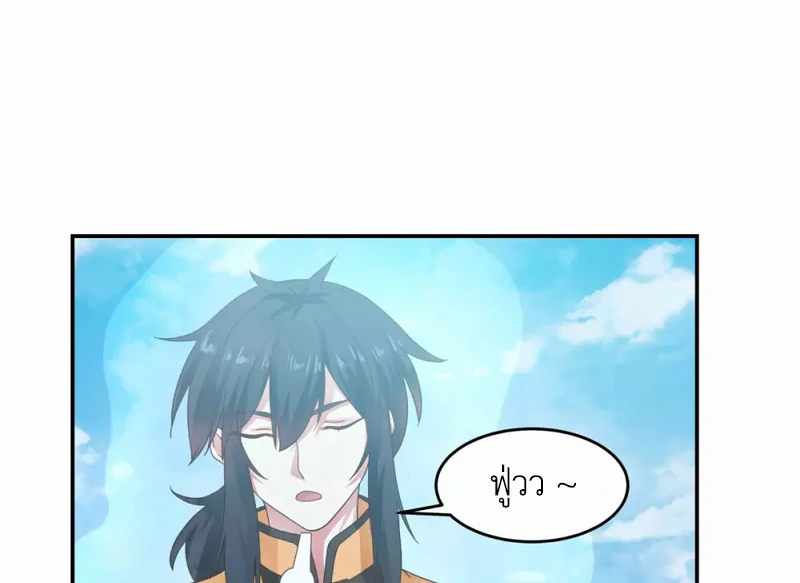 Chaos Alchemist (วิบัติการณ์เทพเซียนโอสถ) ตอนที่ 134 หน้า 49