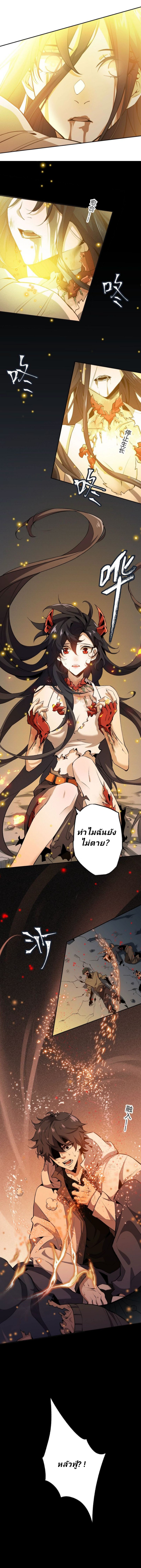 Dark sea Era จุดเริ่มต้นของยุคทะเลแห่งความมืด ตอนที่ 3 หน้า 10