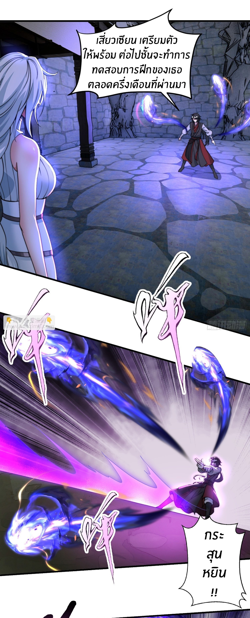 The opening is bound to the Holy Maiden system ตอนที่ 12 หน้า 2