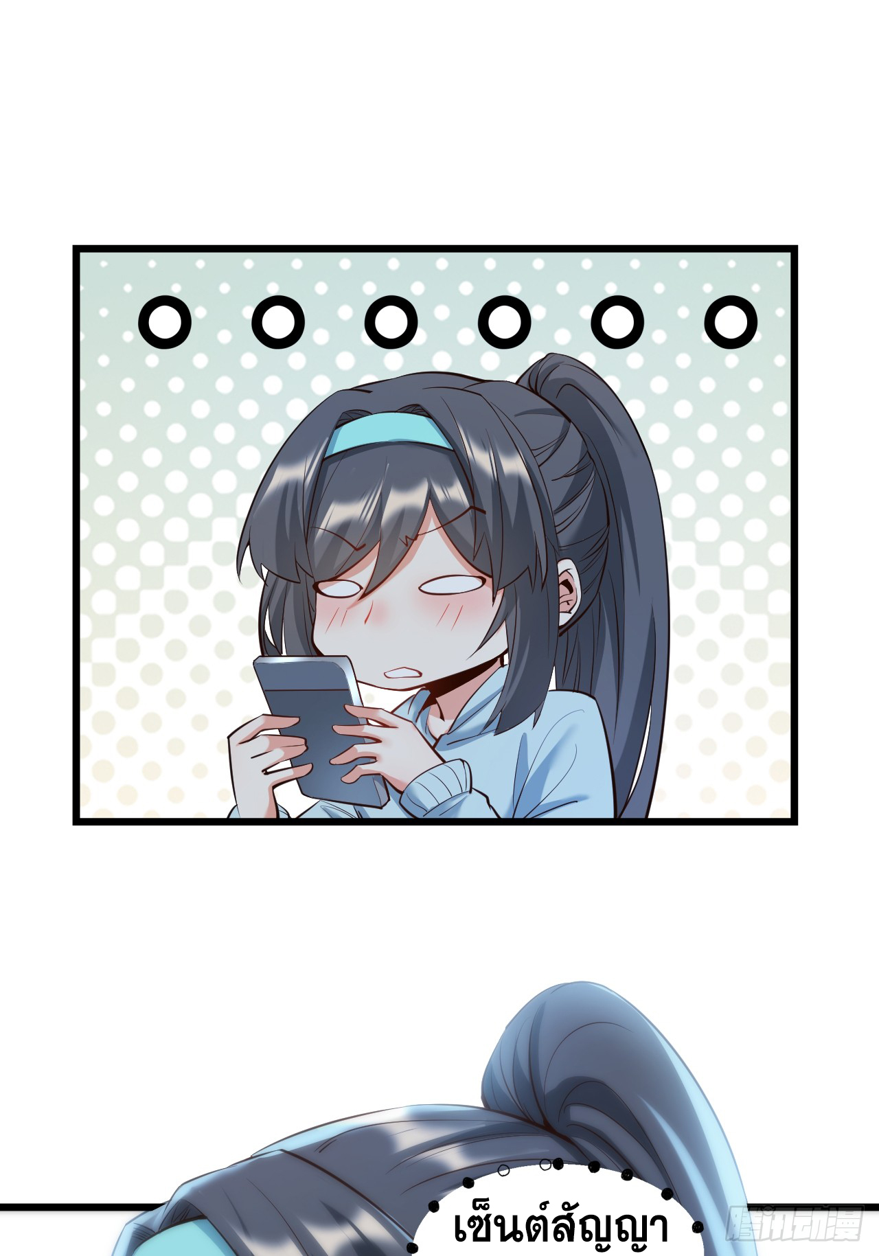 สุริยันและจันทรา ตอนที่ 27 หน้า 32