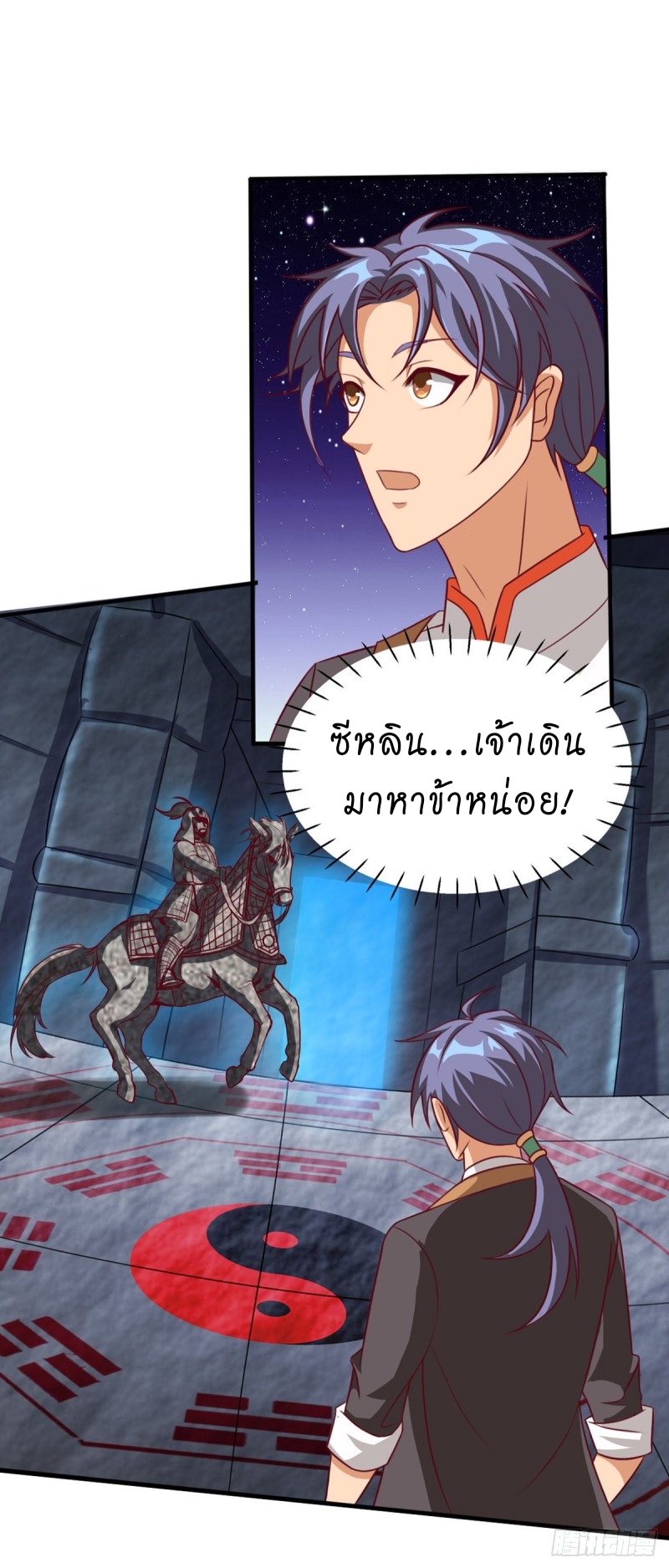 super genius doctor ตอนที่ 19 หน้า 29