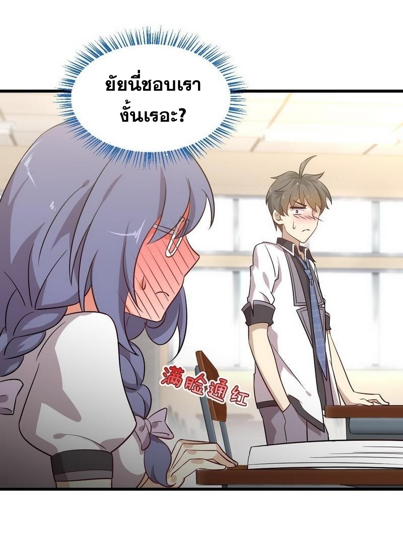 Immortal Swordsman in The Reverse World ข้าเซียนกระบี่ไม่เกาะสตรี ตอนที่ 51 หน้า 15