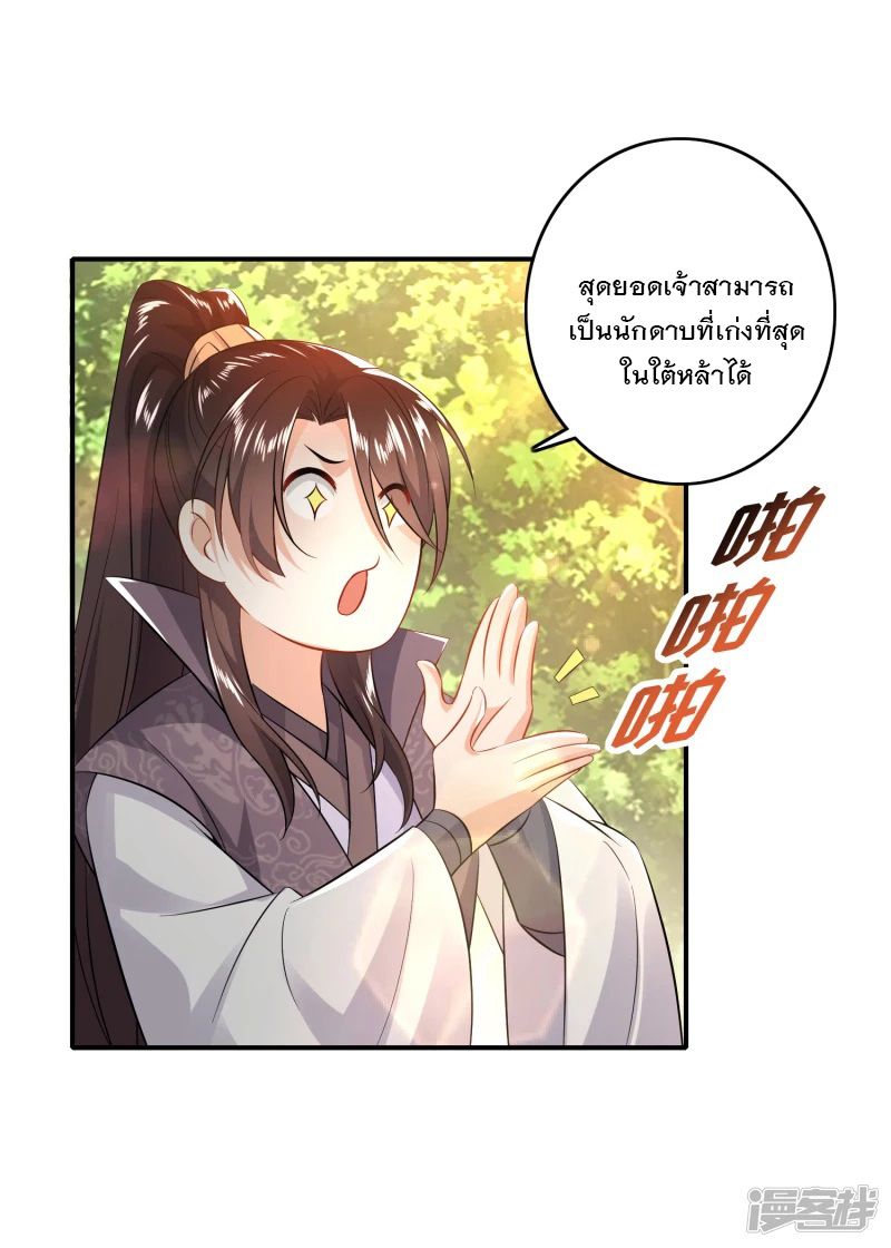 ลูกเขยที่แข็งแกร่งที่สุดในประวัติศาสตร์ ตอนที่ 7 หน้า 6