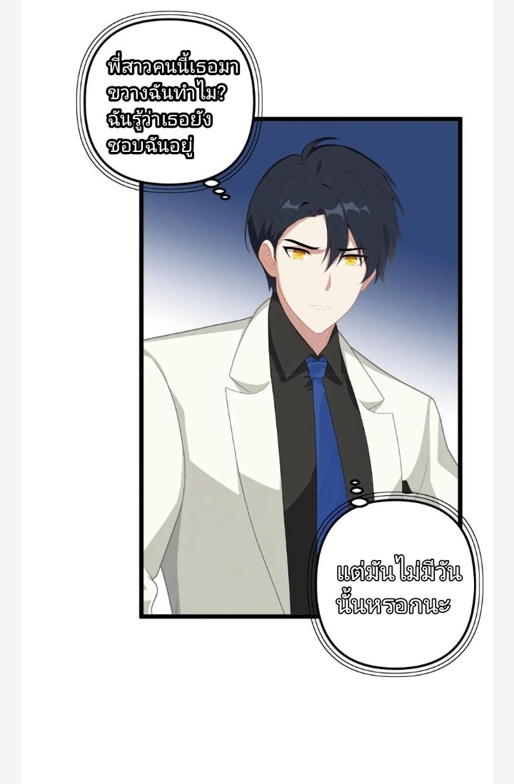 เลิกแปล ตอนที่ 15 หน้า 21