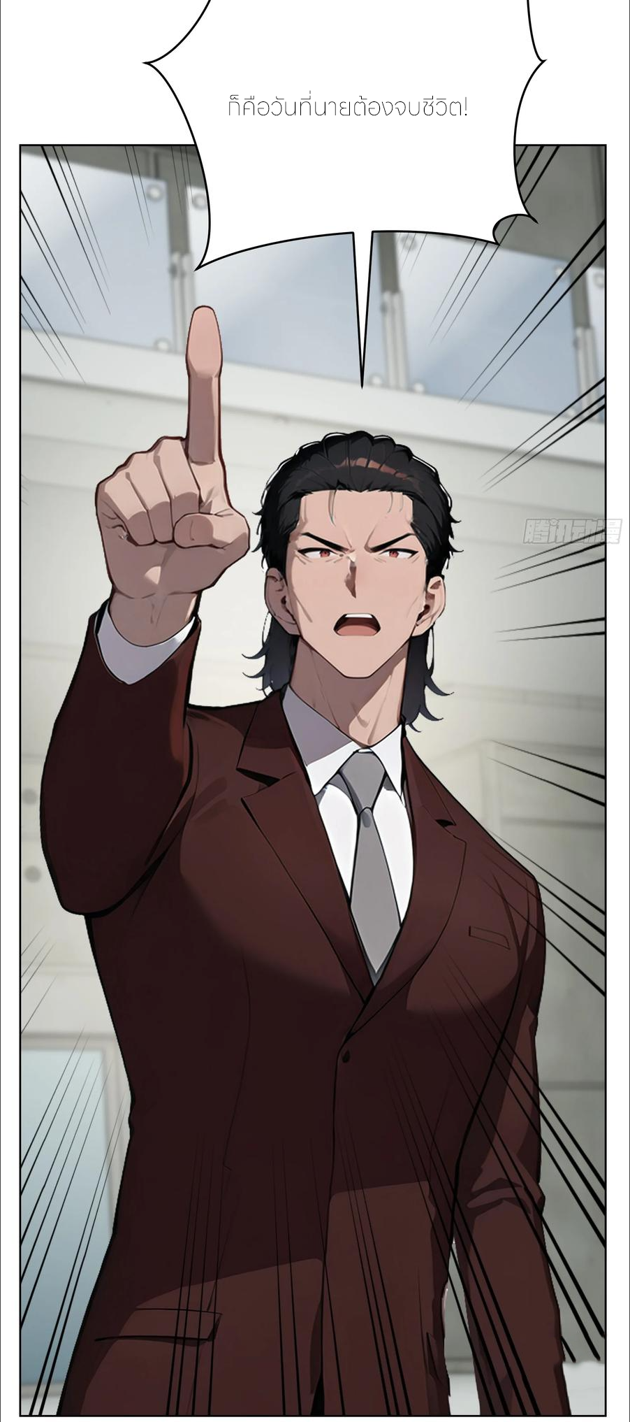 ราชาแห่งต้าซา~ ตอนที่ 86 หน้า 30