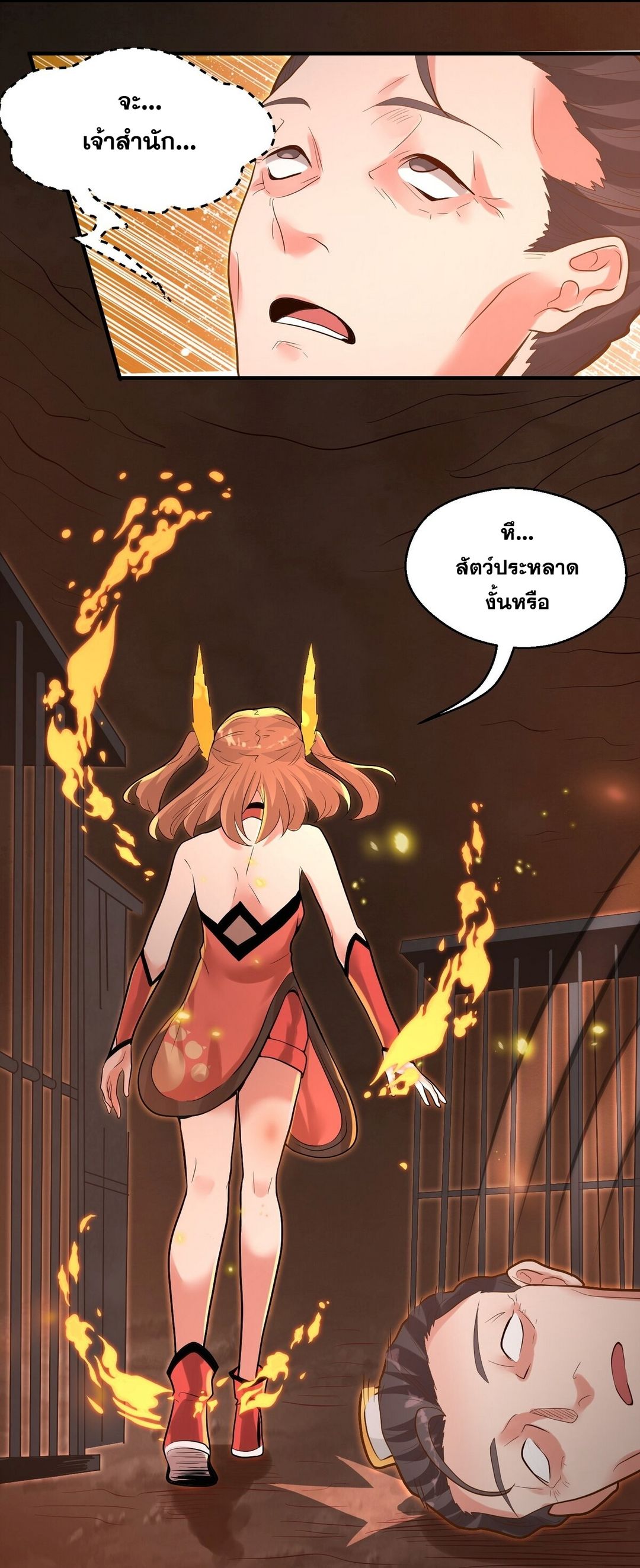 Surrounded By Monsters I Found A Little Witch ถูกปีศาจรายล้อม ข้าเก็บแม่มดน้อยขึ้นมา (ตัดจบ) ตอนที่ 9 หน้า 25