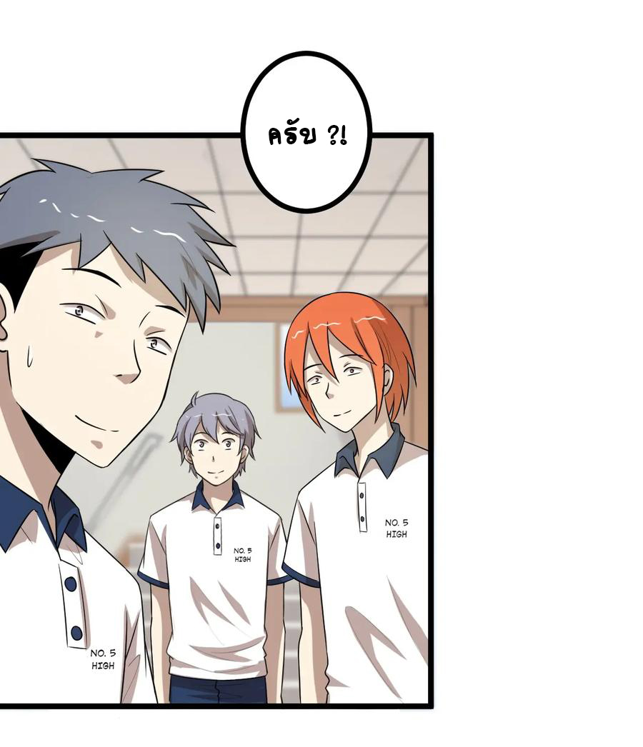 หัวหน้ามาเฟียกลับมาอายุ 16 อีกครั้ง ตอนที่ 28 หน้า 17