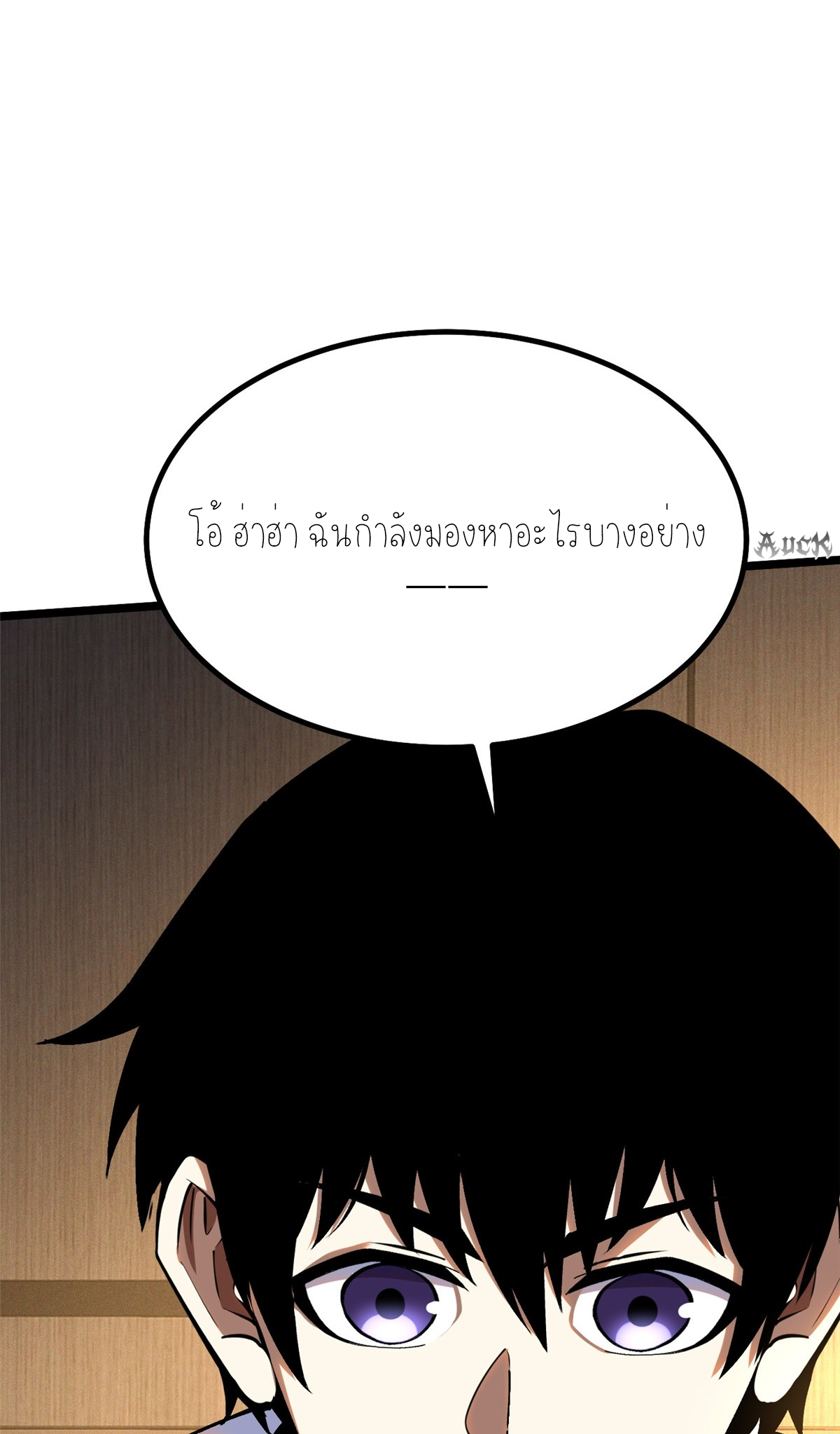 ไม่อยากเรียนทักษะ แห่งคำสาปเลย! ตอนที่ 15 หน้า 36