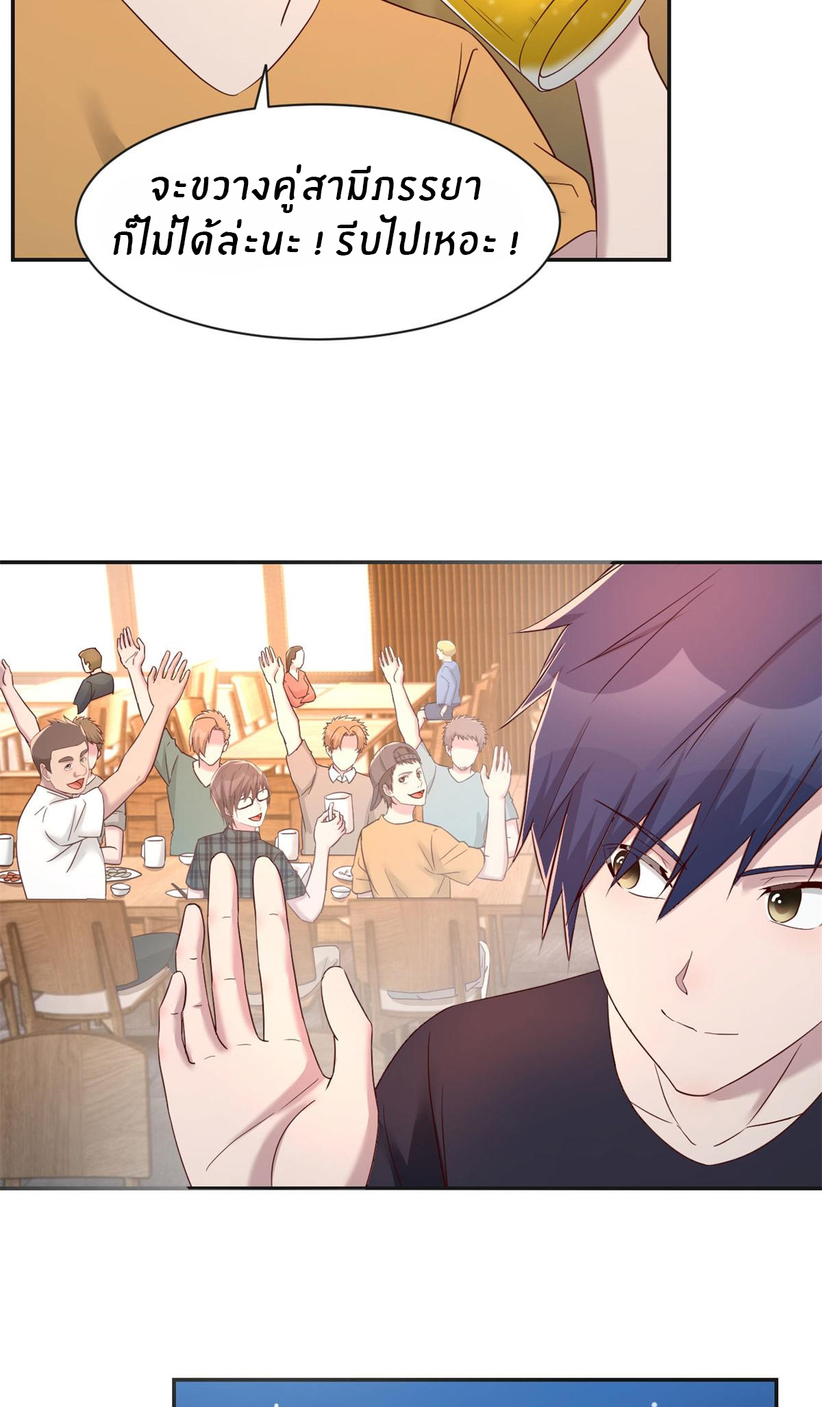 พี่สาวอยากเล่นคุณ ตอนที่ 67 หน้า 21