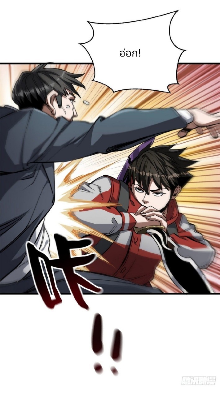 รูเล็ตเวิลด์ สุ่มไอเทมเอาชีวิตรอด ตอนที่ 54 หน้า 35