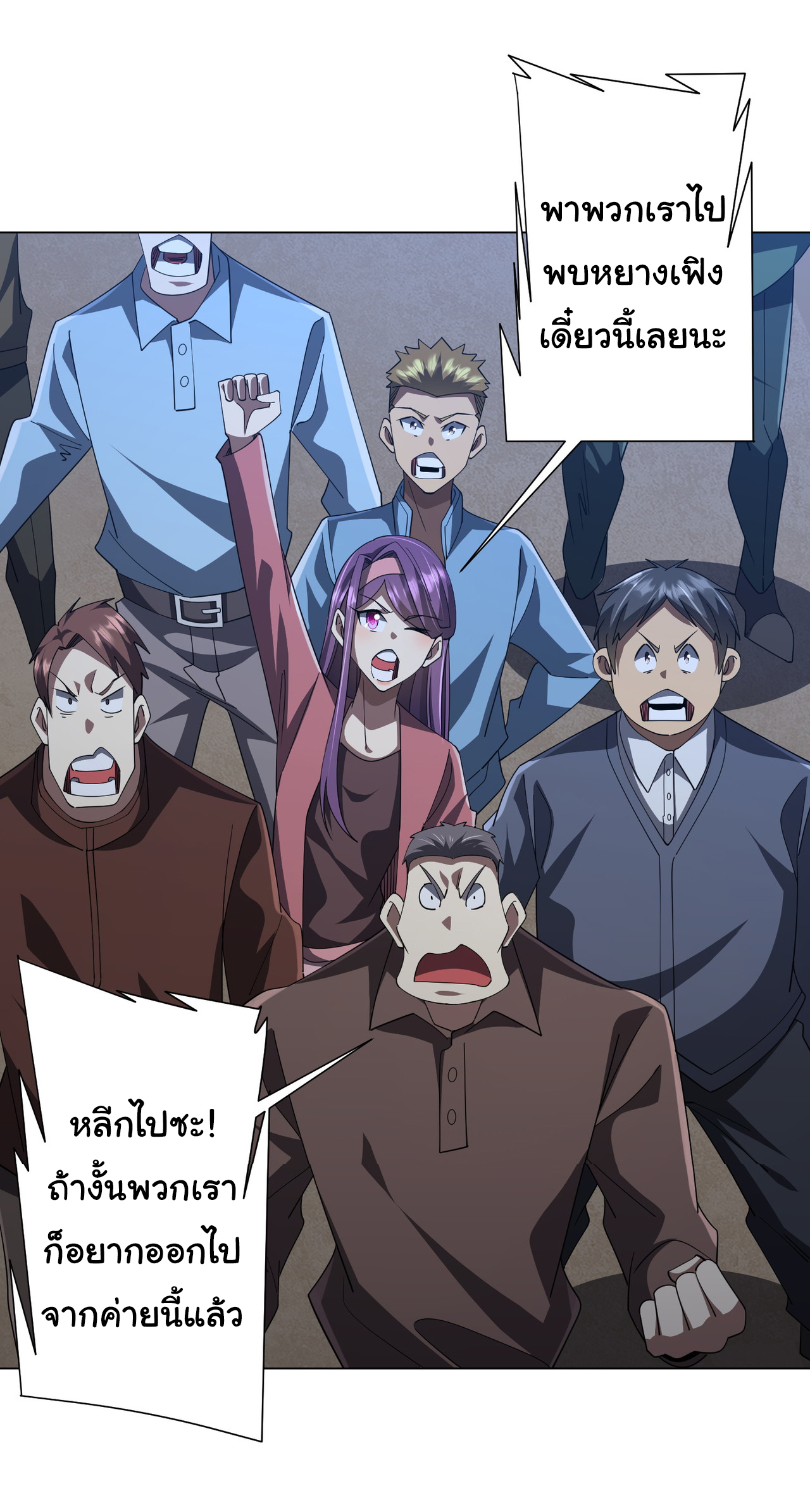 Start with trillions of coins ตอนที่ 131 หน้า 15