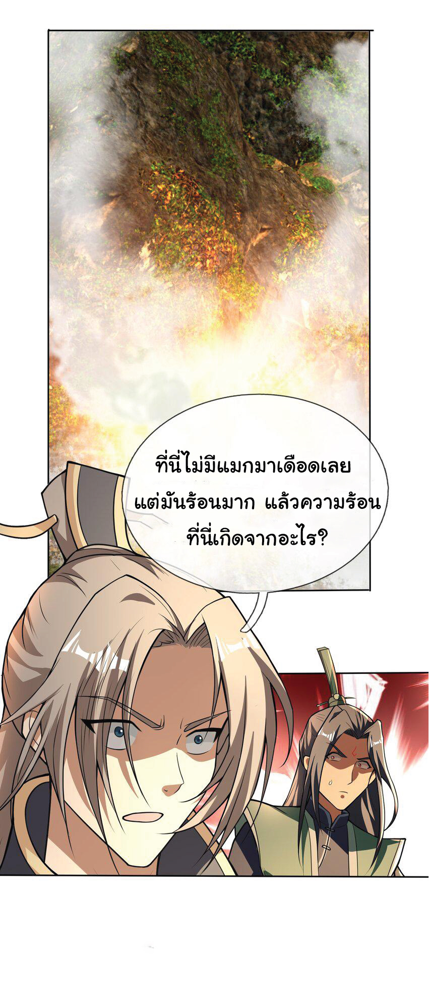 Being a Teacher is Invincible in World ตอนที่ 80 หน้า 22
