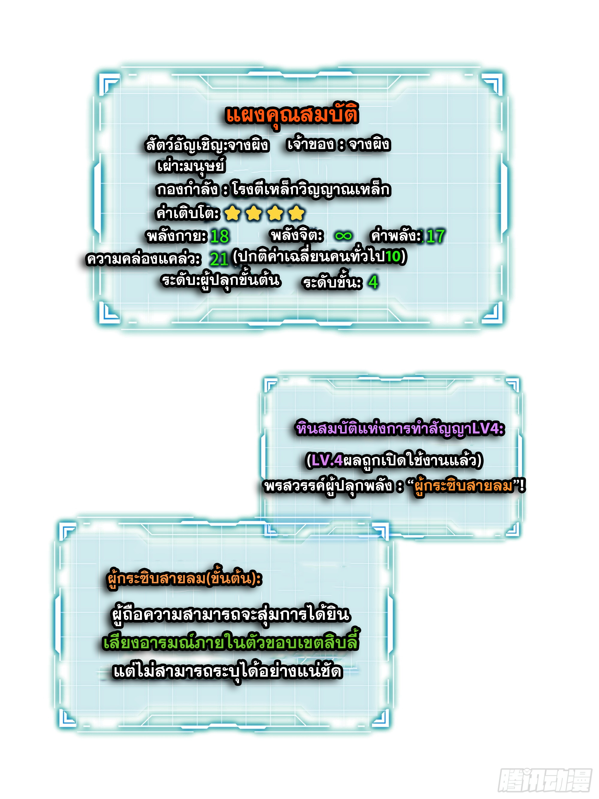 ข้าทำสัญญากับตัวเอง - I Contract Myself ตอนที่ 12 หน้า 63