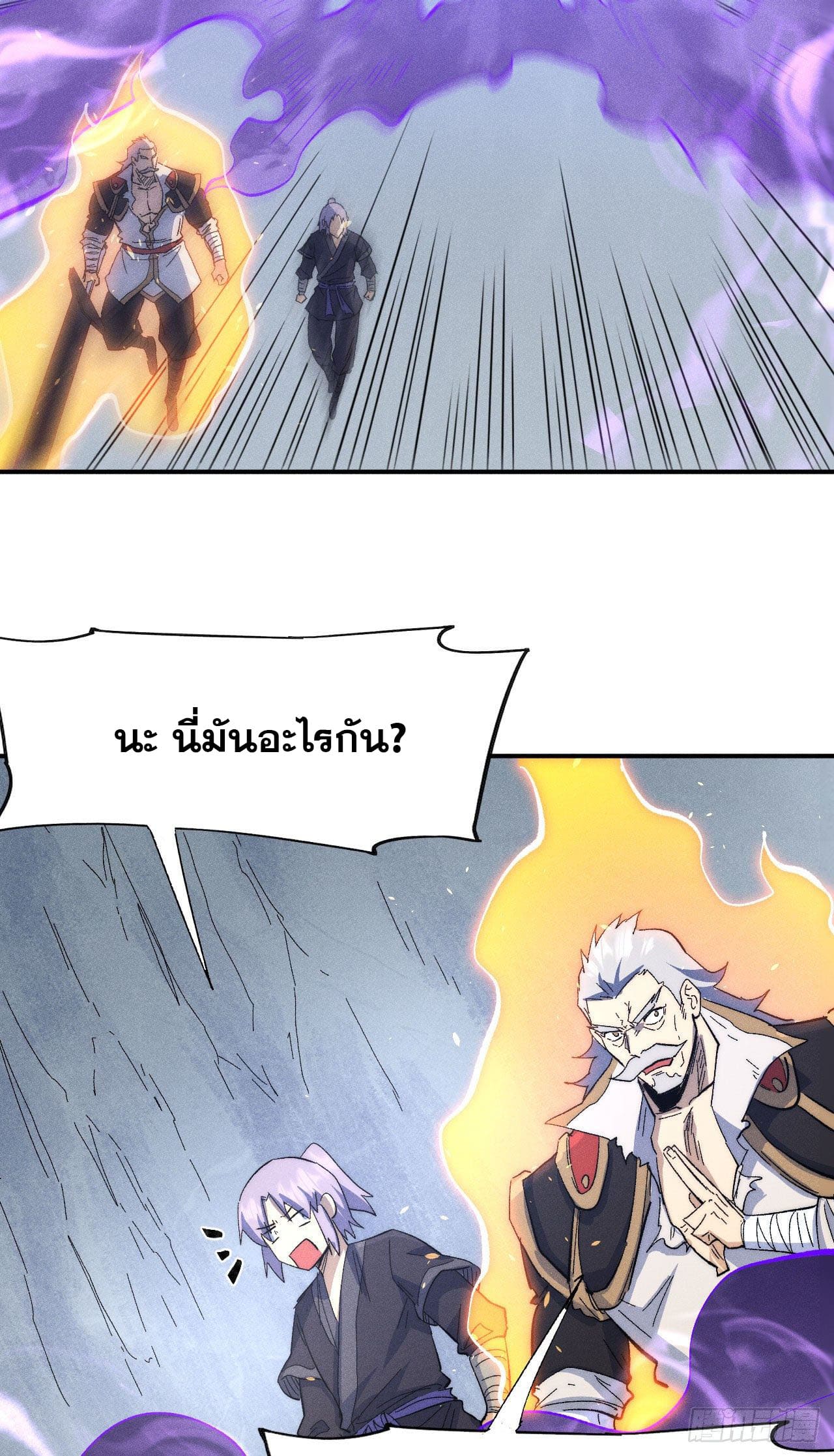 ตูข้านี่แหละเทพ (ทันจีน) ตอนที่ 110 หน้า 22