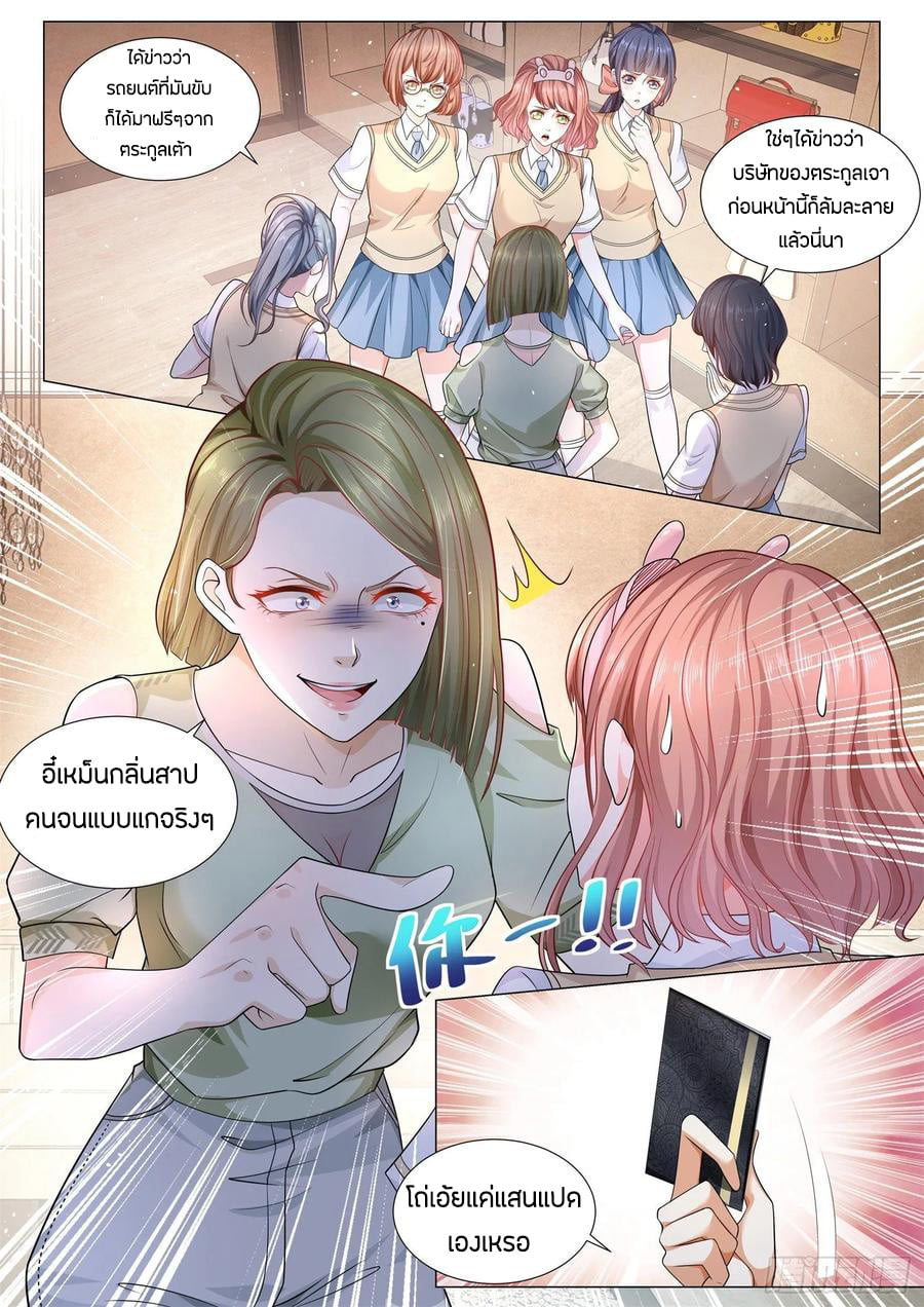 Divine Hero’s Skyfall System ตอนที่ 117 หน้า 8