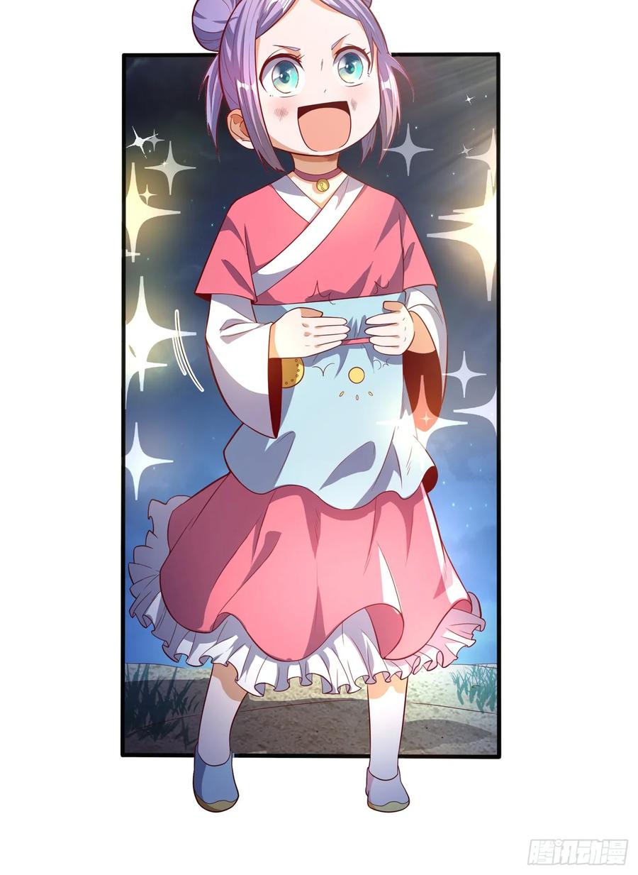 Wu ni ตอนที่ 44 หน้า 5