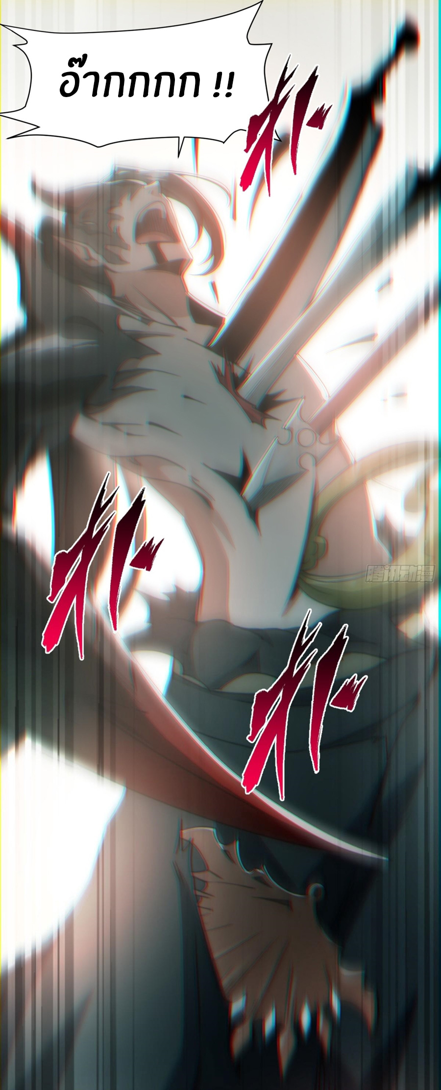 The opening is bound to the Holy Maiden system ตอนที่ 15 หน้า 24