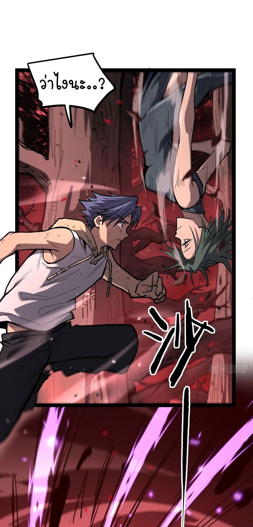 Gatekeeper of the Boundless World | ผู้พิทักษ์ประตูแห่งดินแดนไร้ขอบเขต ตอนที่ 86 หน้า 13